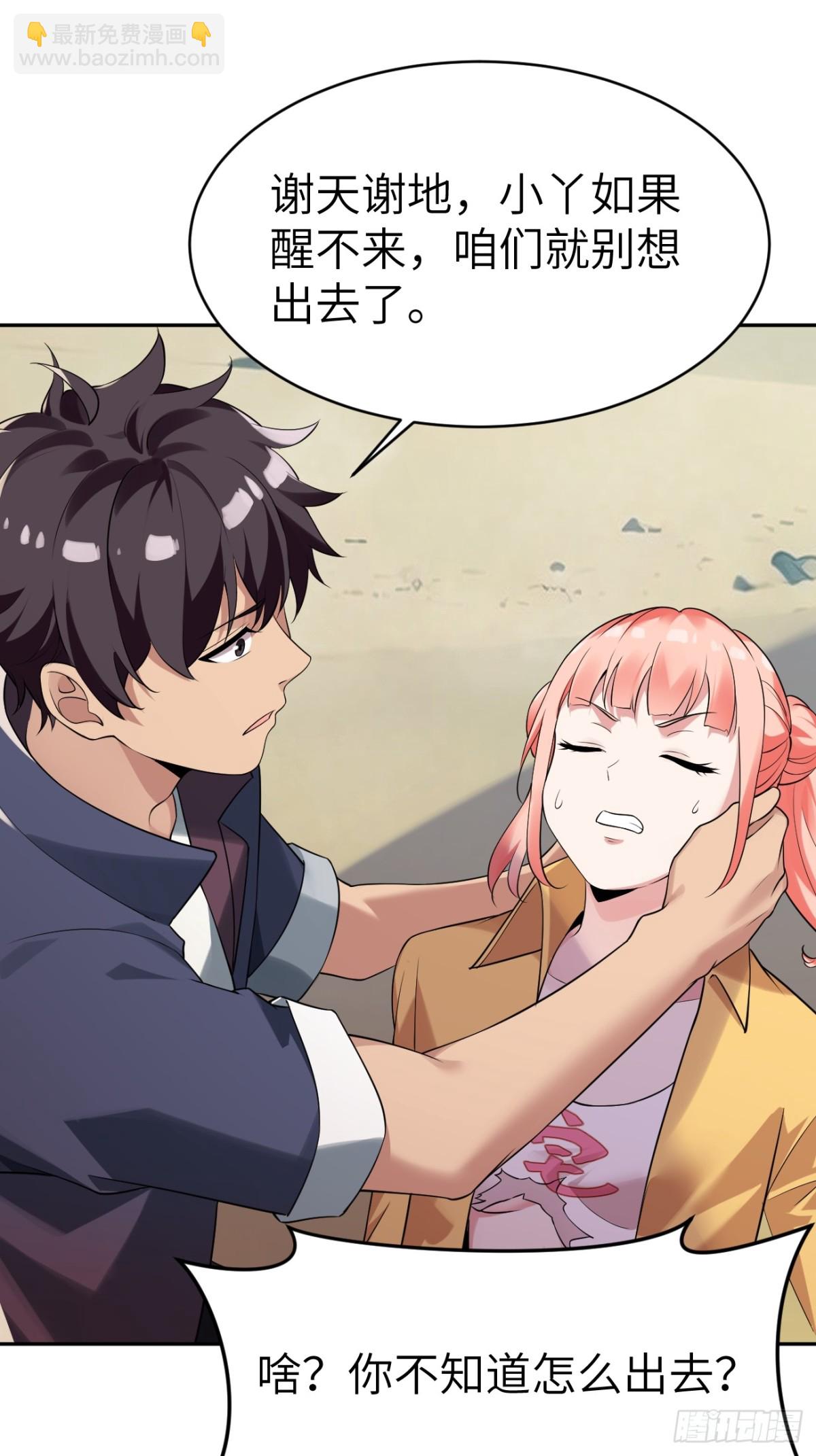 17 尝尝第三条腿的威力！(1/2)-第17话