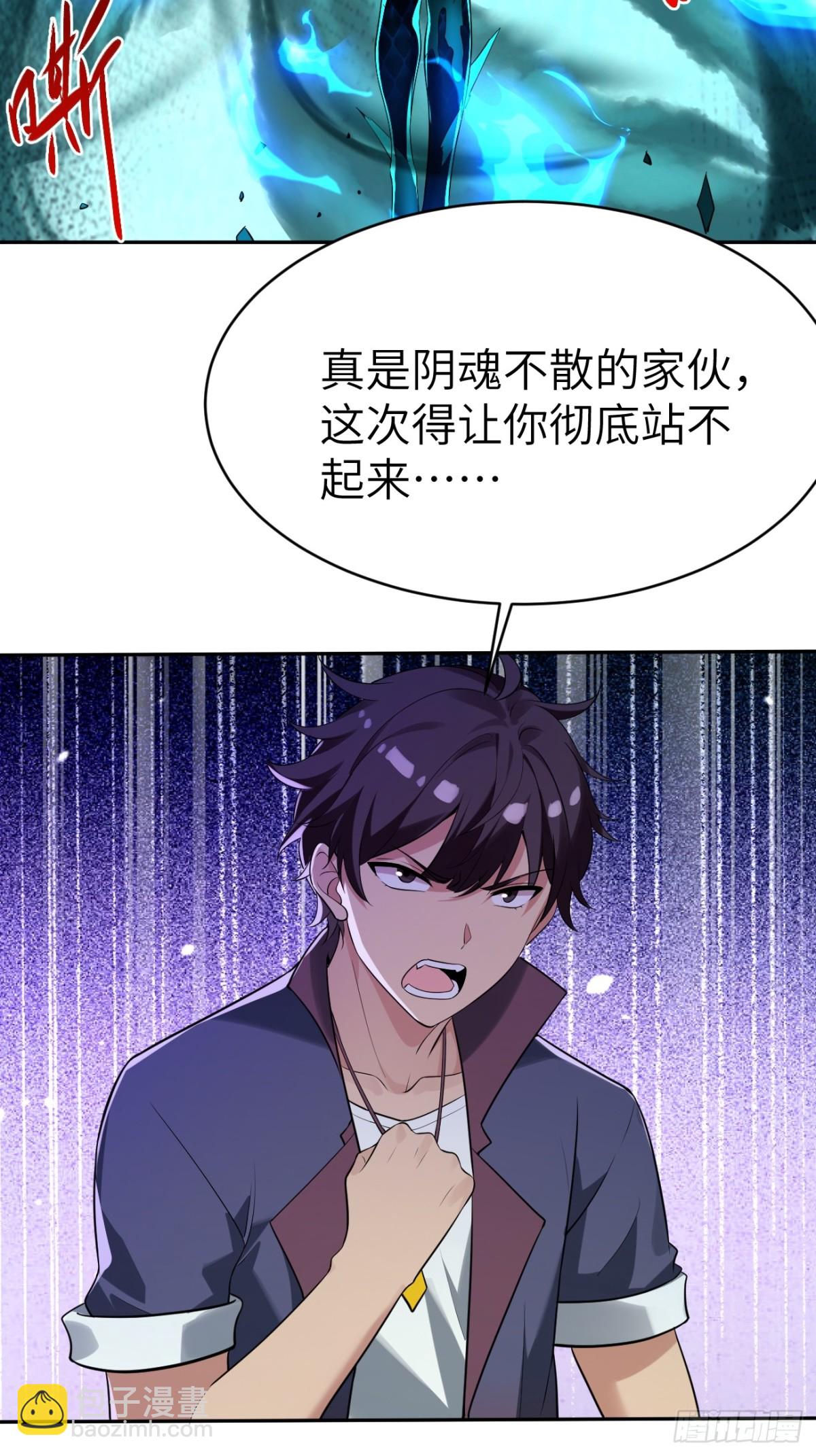 17 尝尝第三条腿的威力！(1/2)-第17话