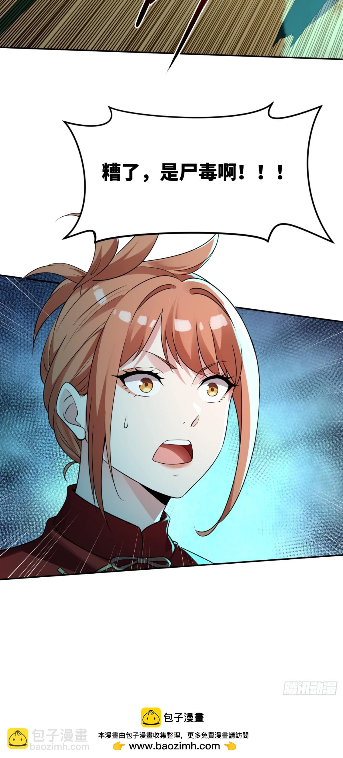 17 尝尝第三条腿的威力！(1/2)-第17话