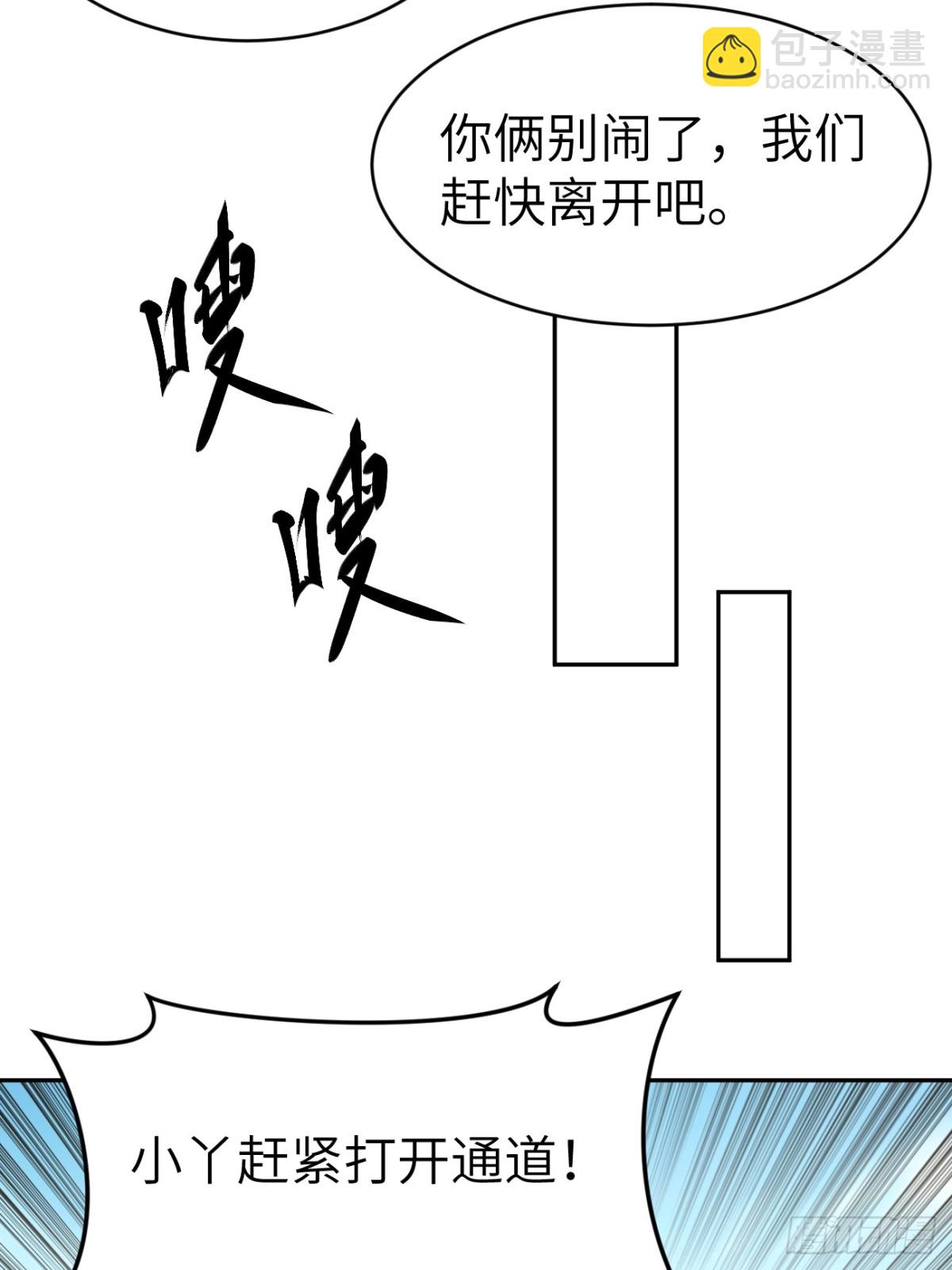 絕美妖女對我欲罷不能 - 19 我好像看到了深淵(1/2) - 3