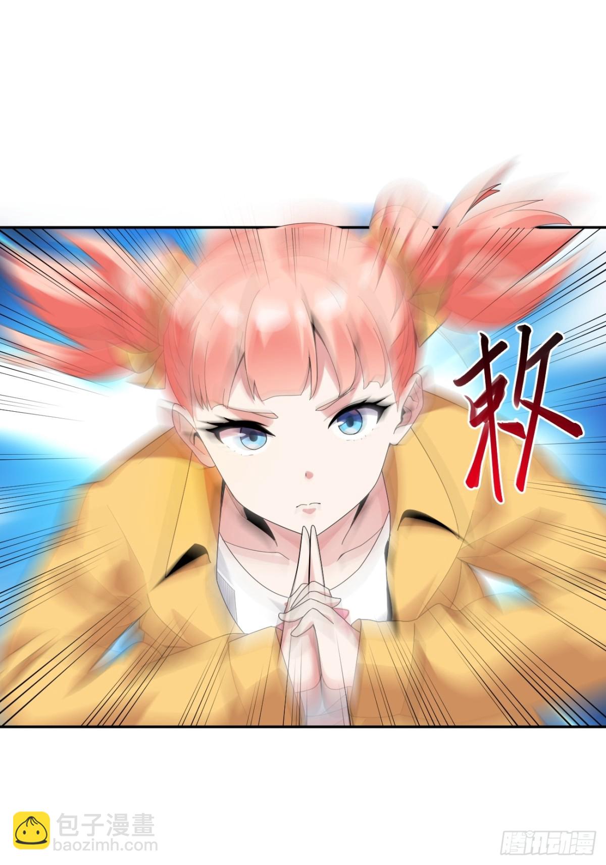 絕美妖女對我欲罷不能 - 19 我好像看到了深淵(1/2) - 5