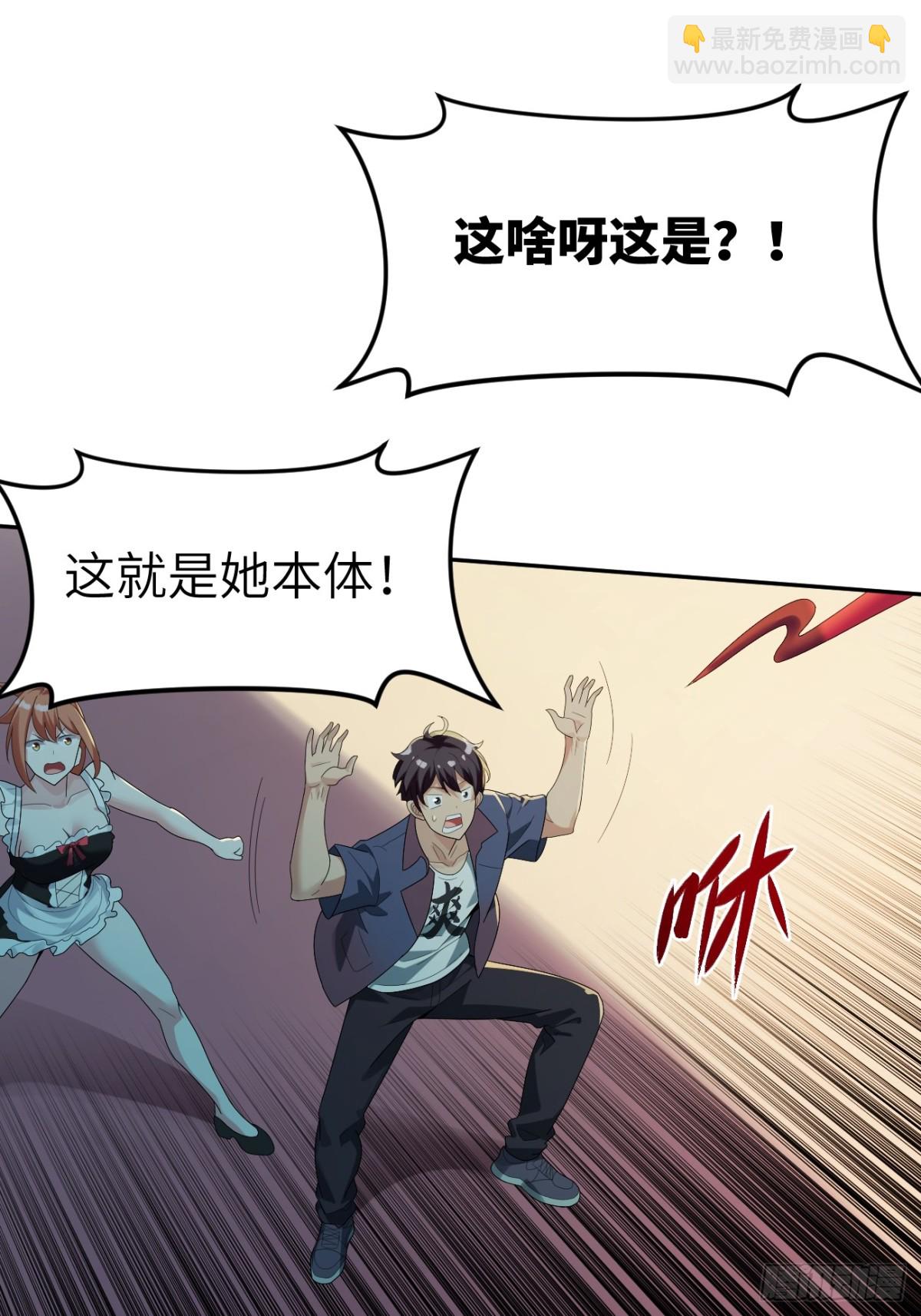 絕美妖女對我欲罷不能 - 19 我好像看到了深淵(1/2) - 6