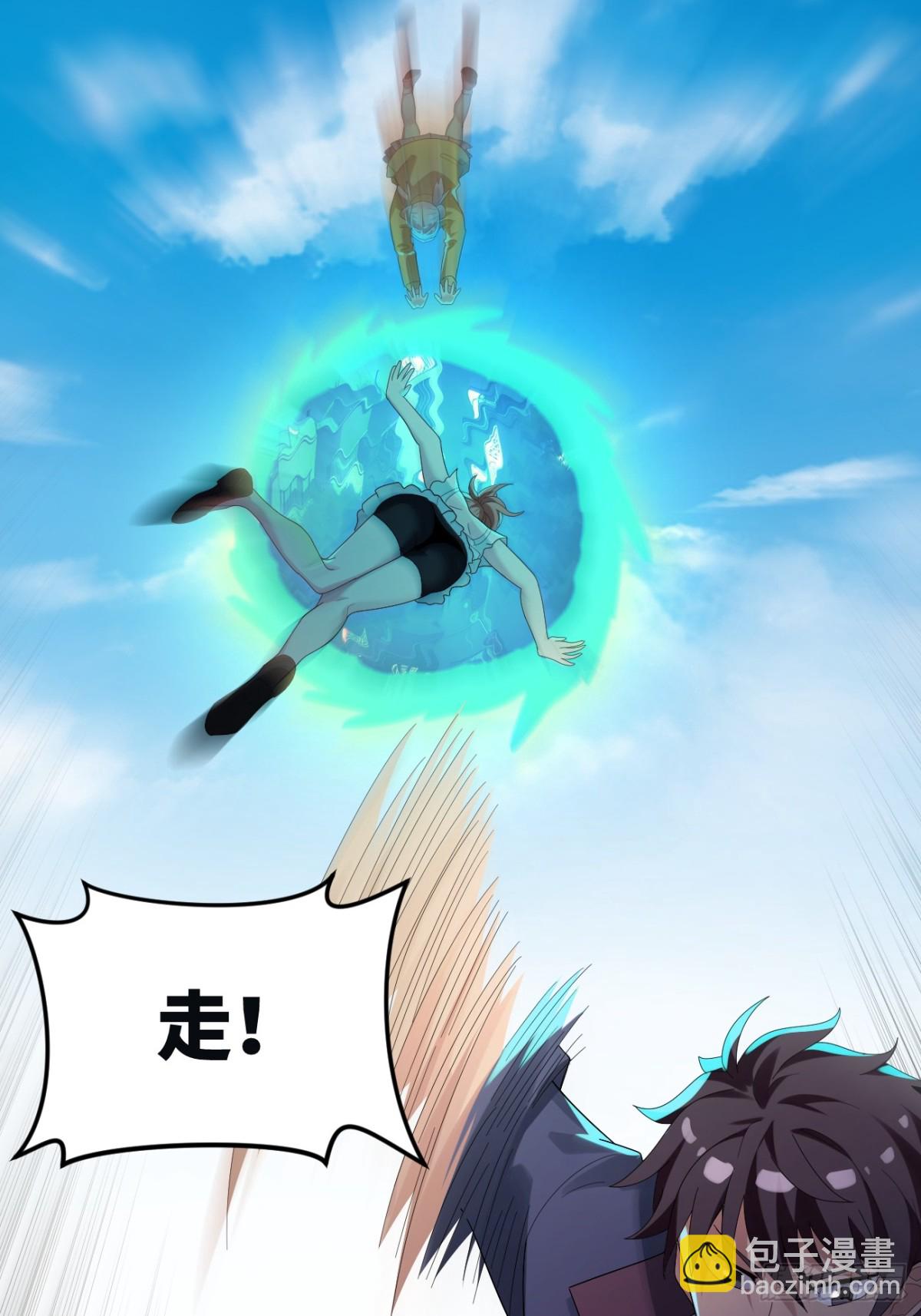 絕美妖女對我欲罷不能 - 19 我好像看到了深淵(1/2) - 5