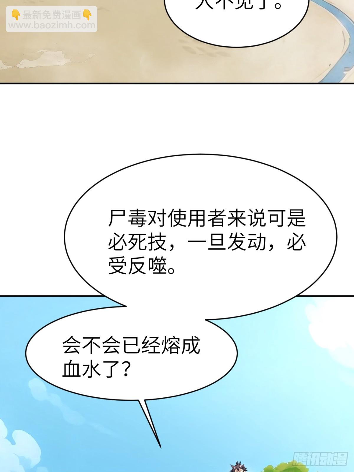 絕美妖女對我欲罷不能 - 19 我好像看到了深淵(1/2) - 3