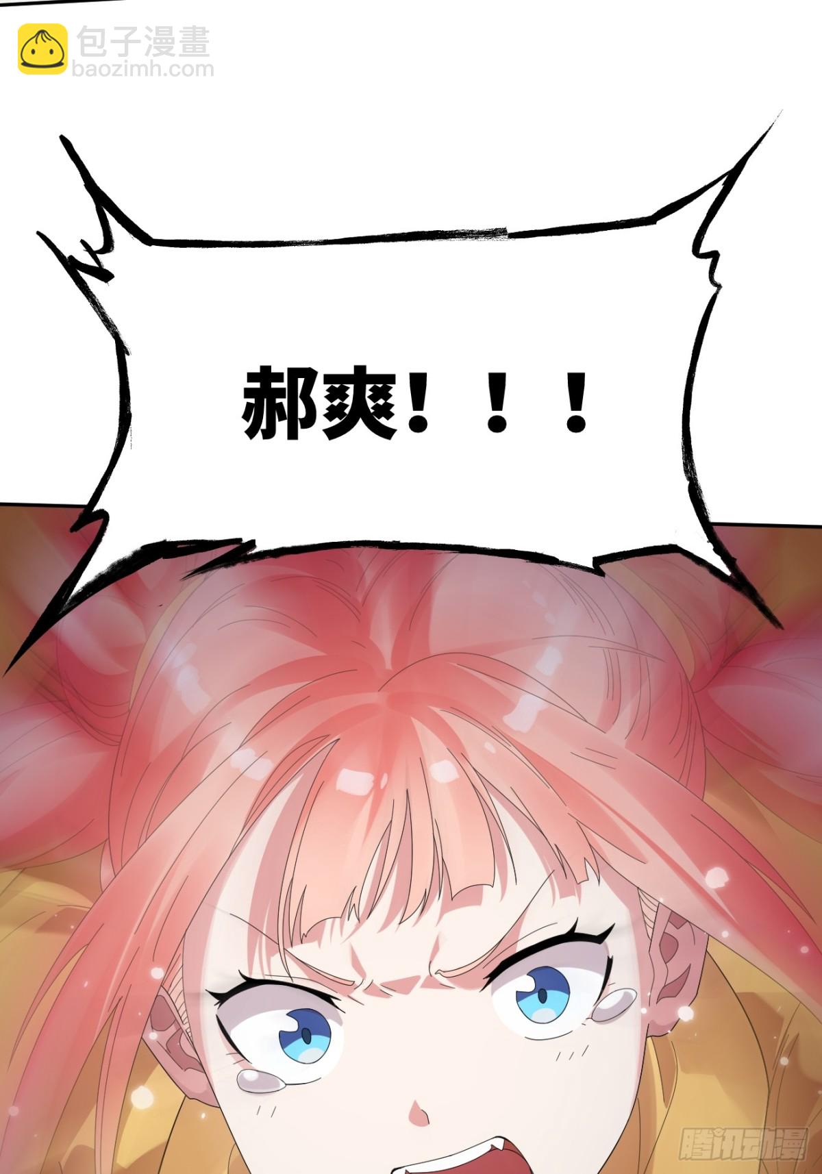 絕美妖女對我欲罷不能 - 19 我好像看到了深淵(1/2) - 2
