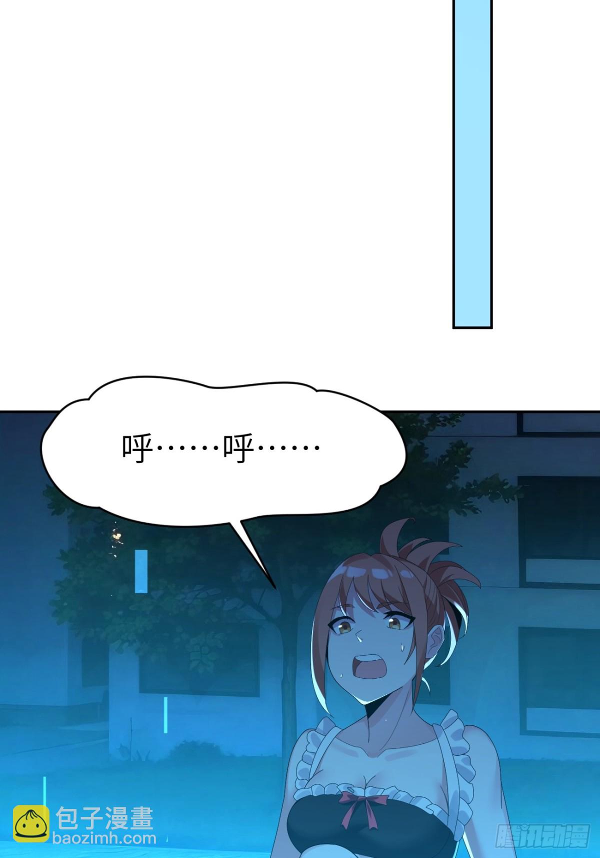 絕美妖女對我欲罷不能 - 19 我好像看到了深淵(1/2) - 4