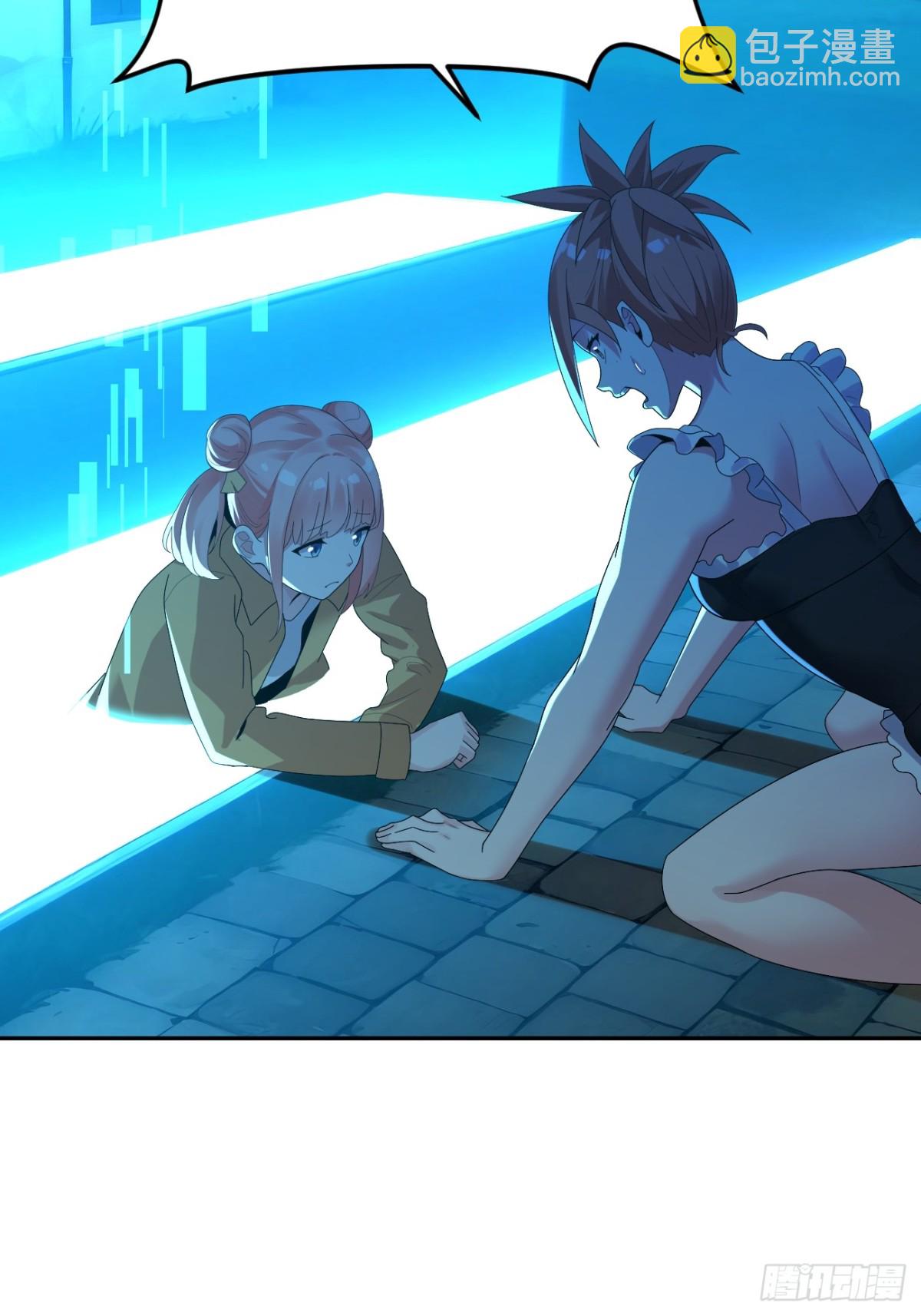 絕美妖女對我欲罷不能 - 19 我好像看到了深淵(1/2) - 6
