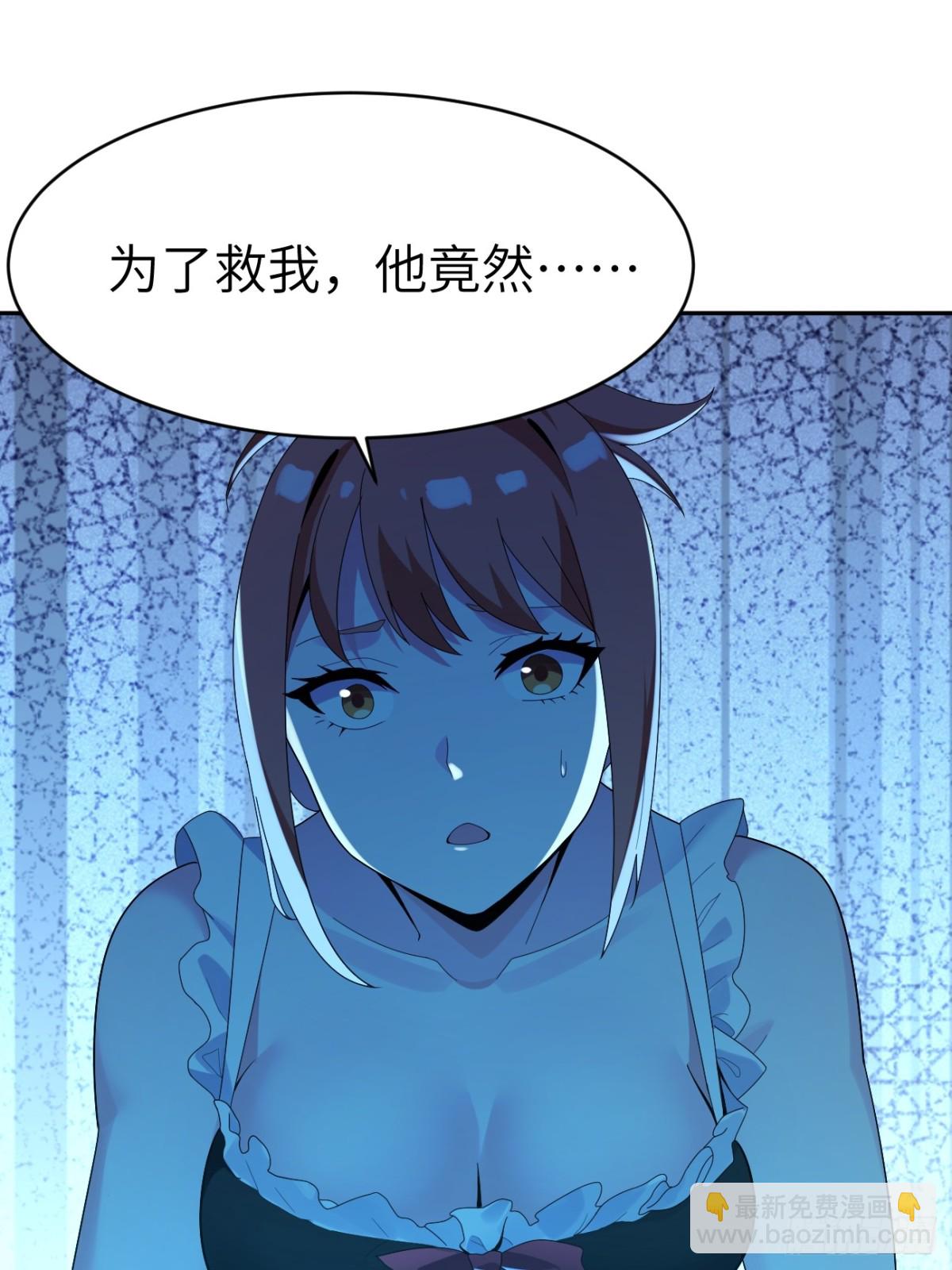 絕美妖女對我欲罷不能 - 19 我好像看到了深淵(1/2) - 8