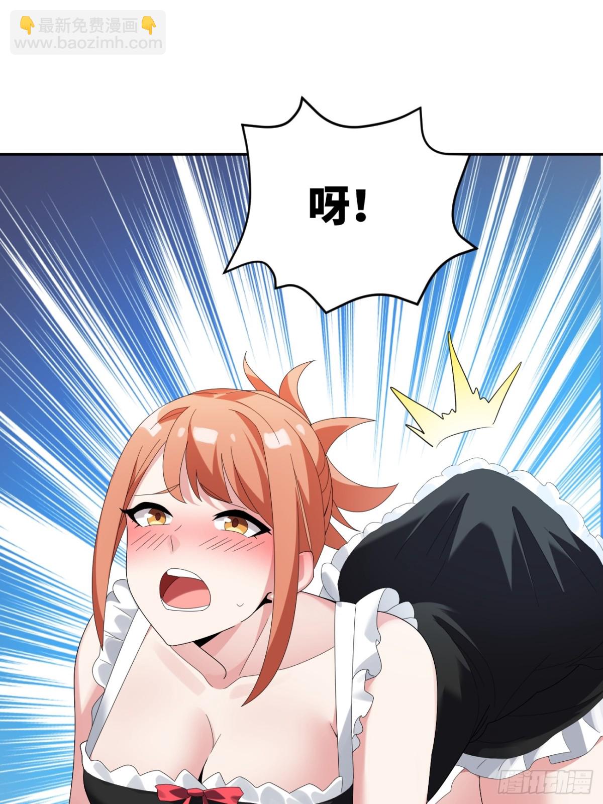 絕美妖女對我欲罷不能 - 19 我好像看到了深淵(1/2) - 3