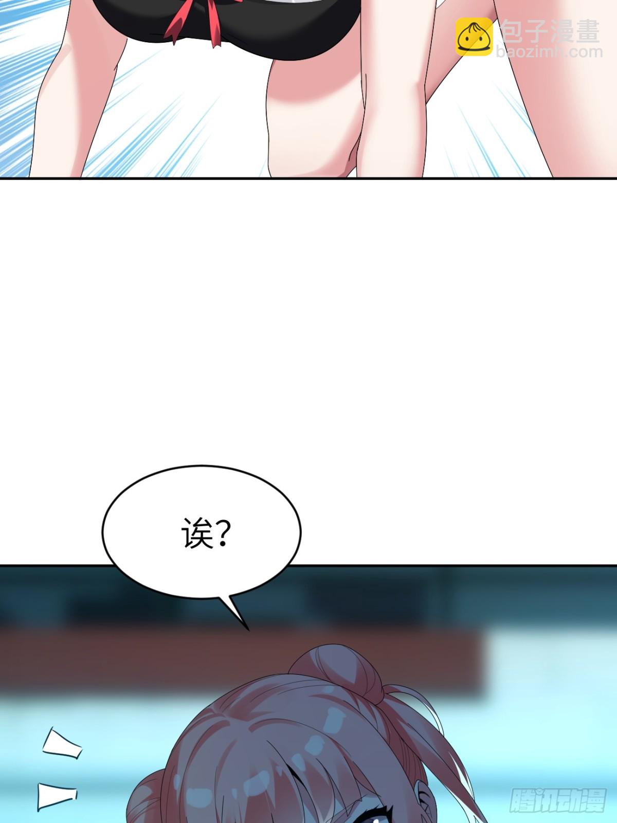絕美妖女對我欲罷不能 - 19 我好像看到了深淵(1/2) - 4