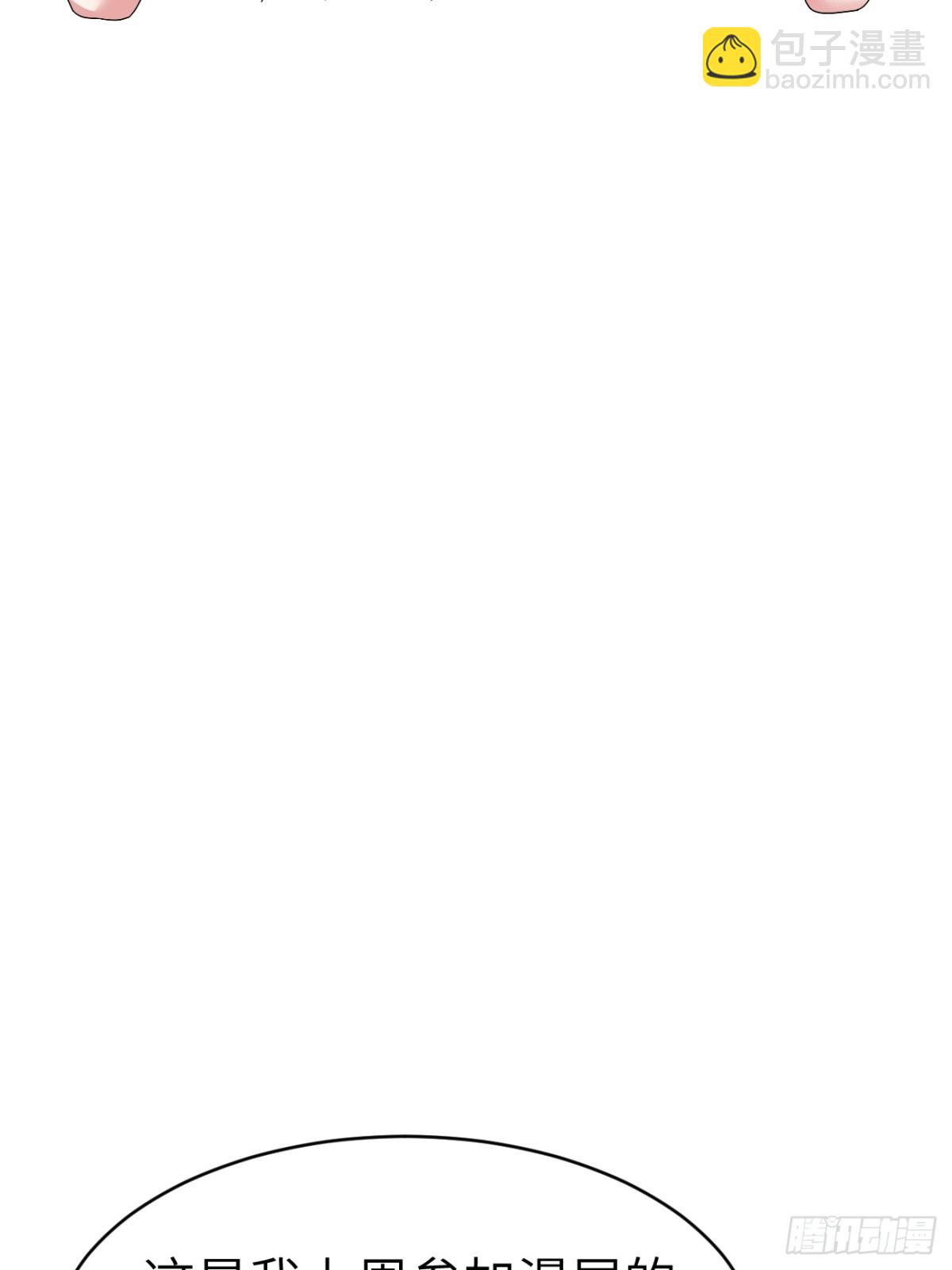 絕美妖女對我欲罷不能 - 19 我好像看到了深淵(1/2) - 6