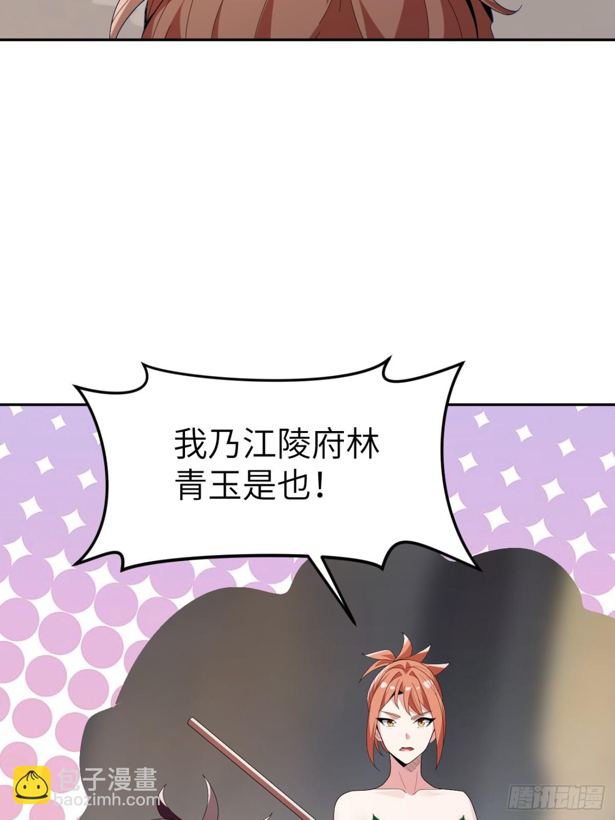絕美妖女對我欲罷不能 - 19 我好像看到了深淵(1/2) - 8