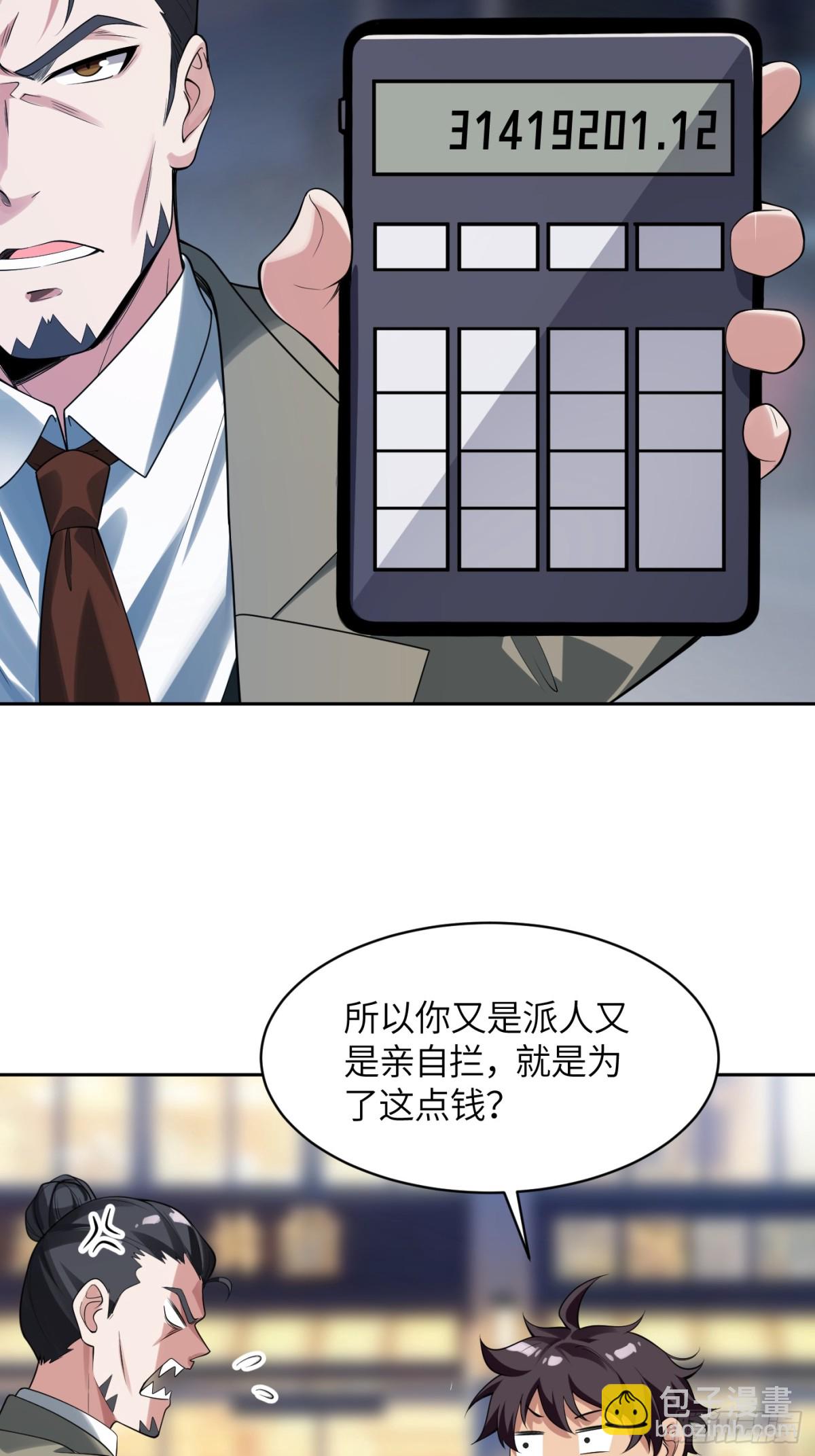 21 这个曲线是？(1/2)-第21话