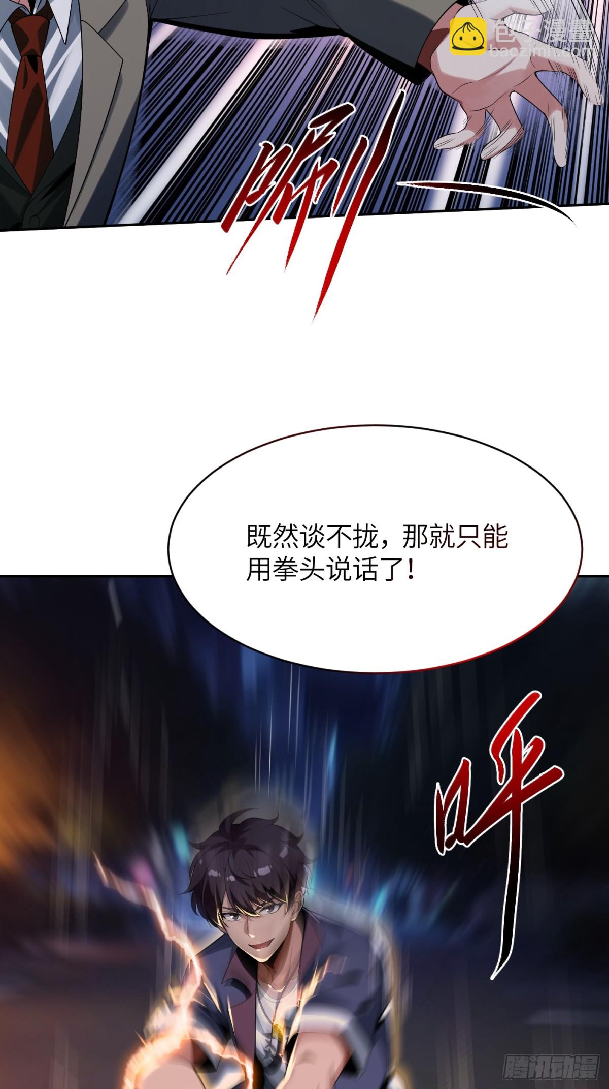 21 这个曲线是？(1/2)-第21话