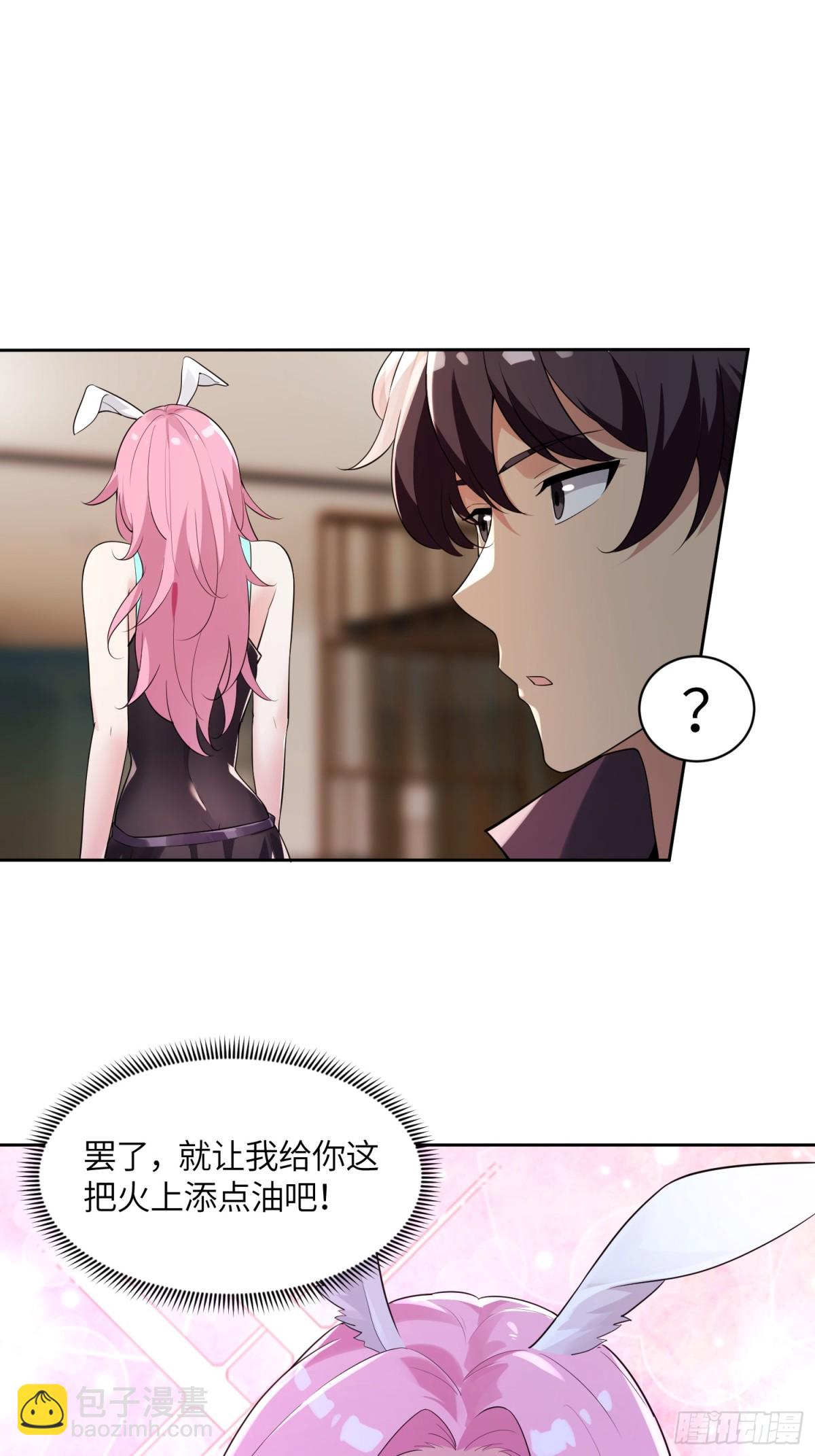 23 年轻人体格真好-第23话