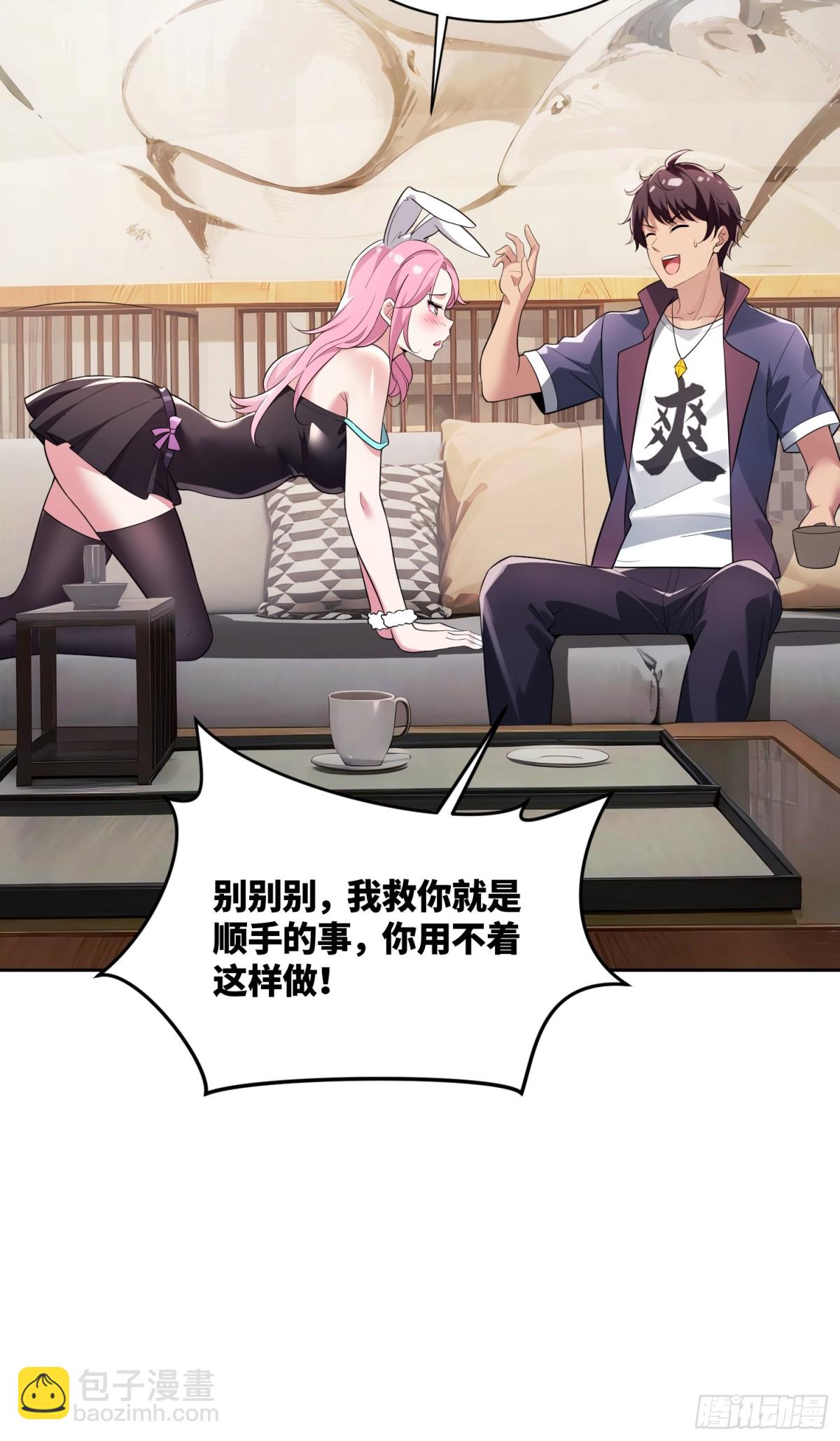 23 年轻人体格真好-第23话