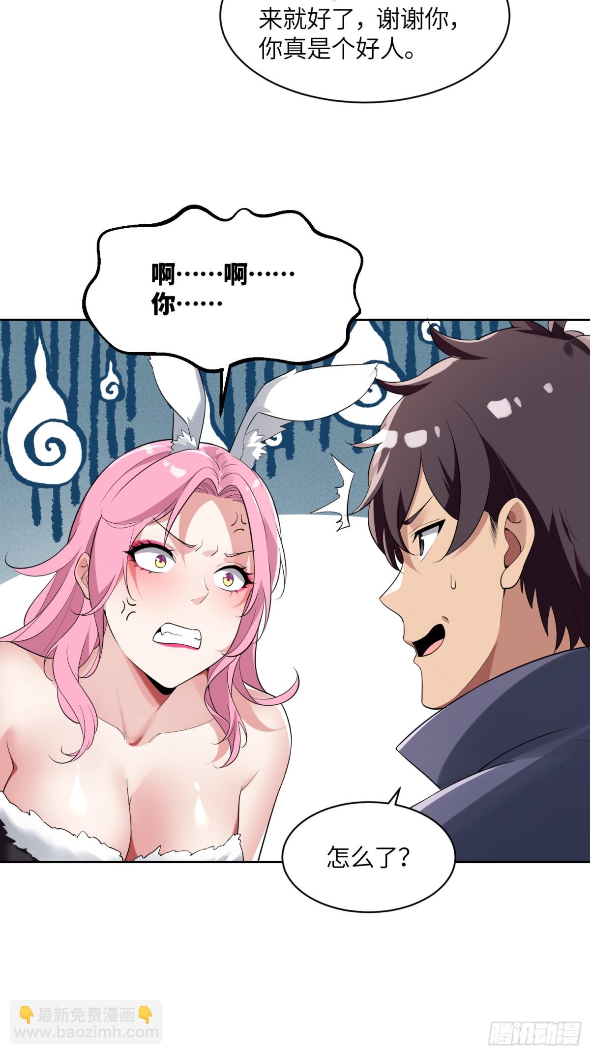 23 年轻人体格真好-第23话