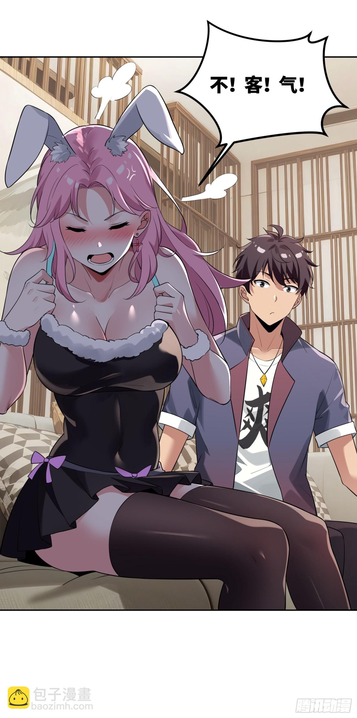 23 年轻人体格真好-第23话