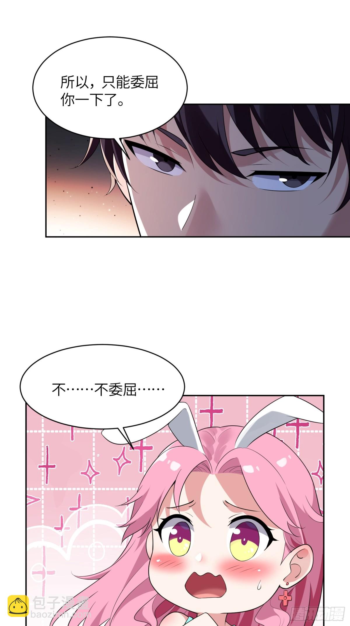 23 年轻人体格真好-第23话