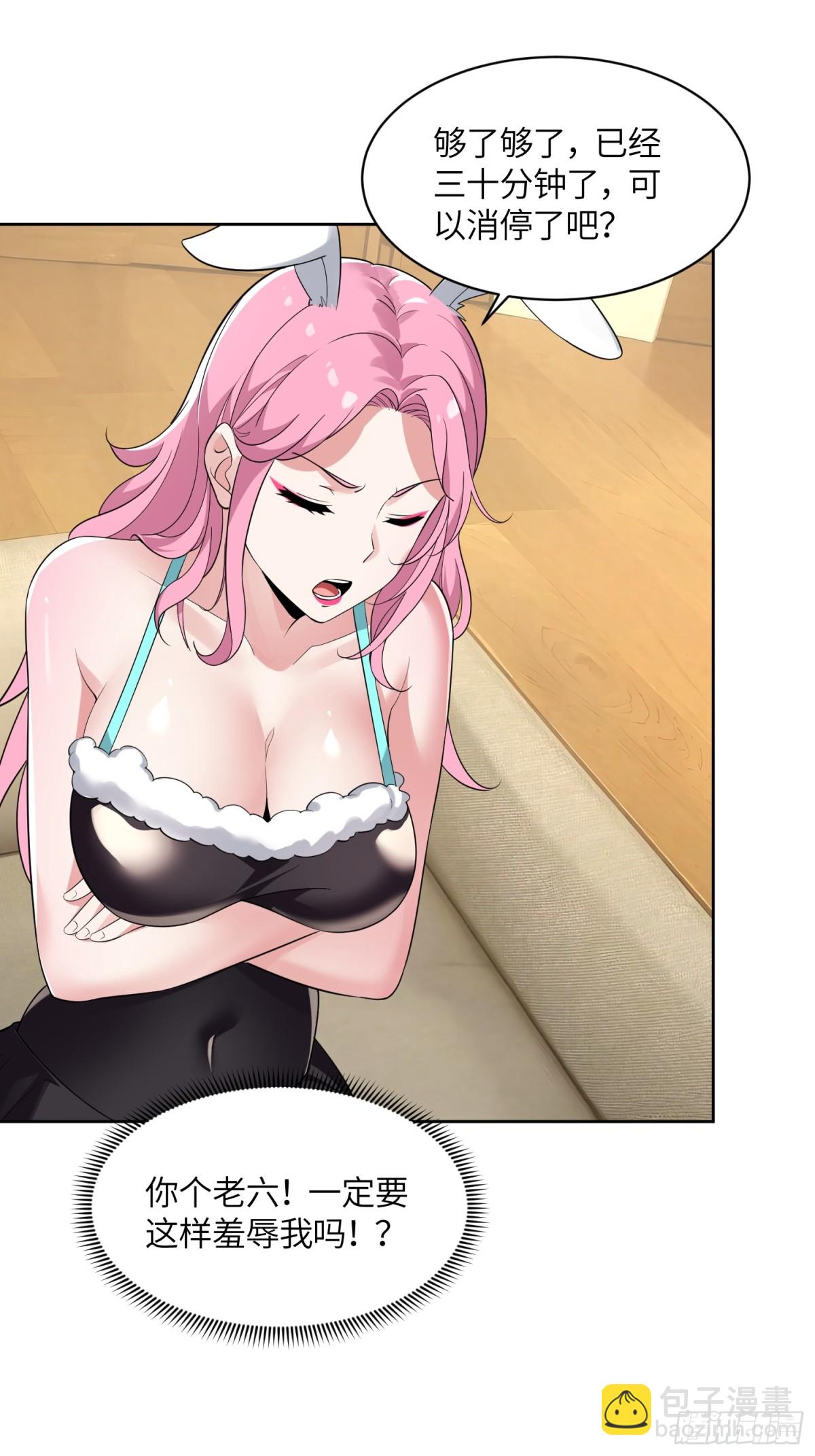 23 年轻人体格真好-第23话