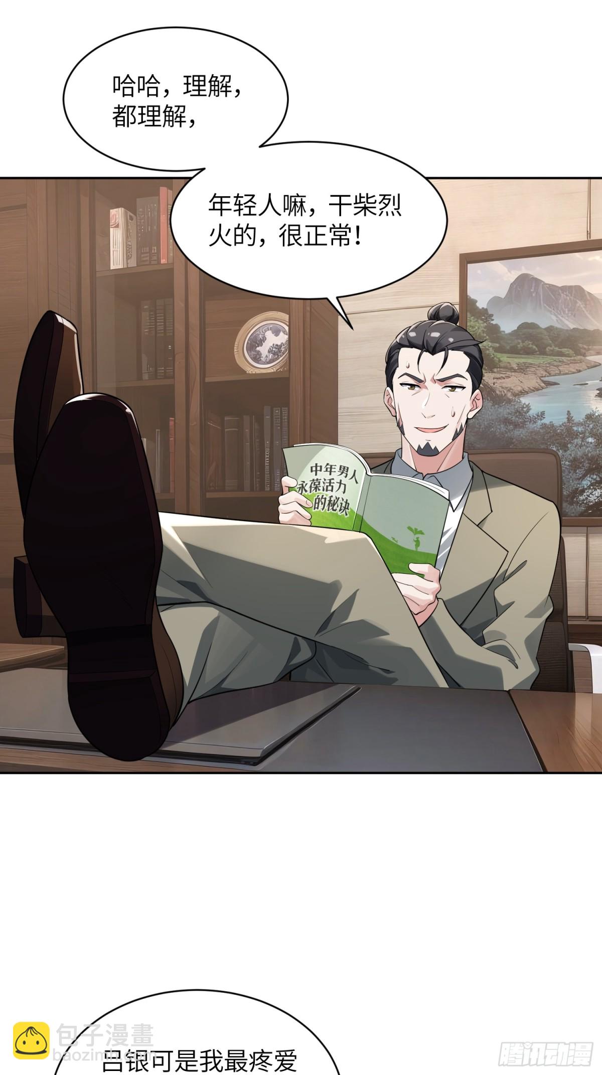 23 年轻人体格真好-第23话