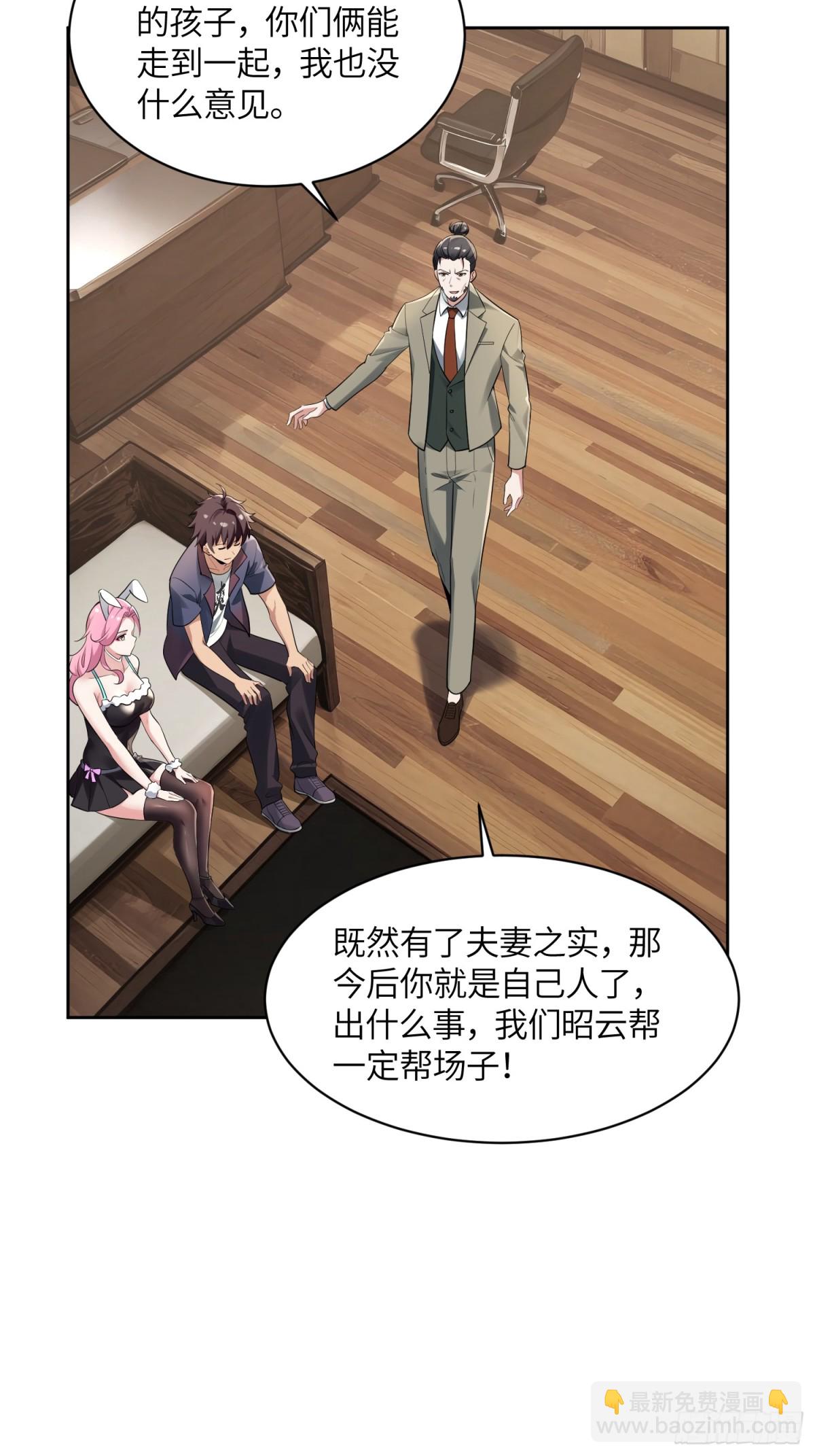 23 年轻人体格真好-第23话