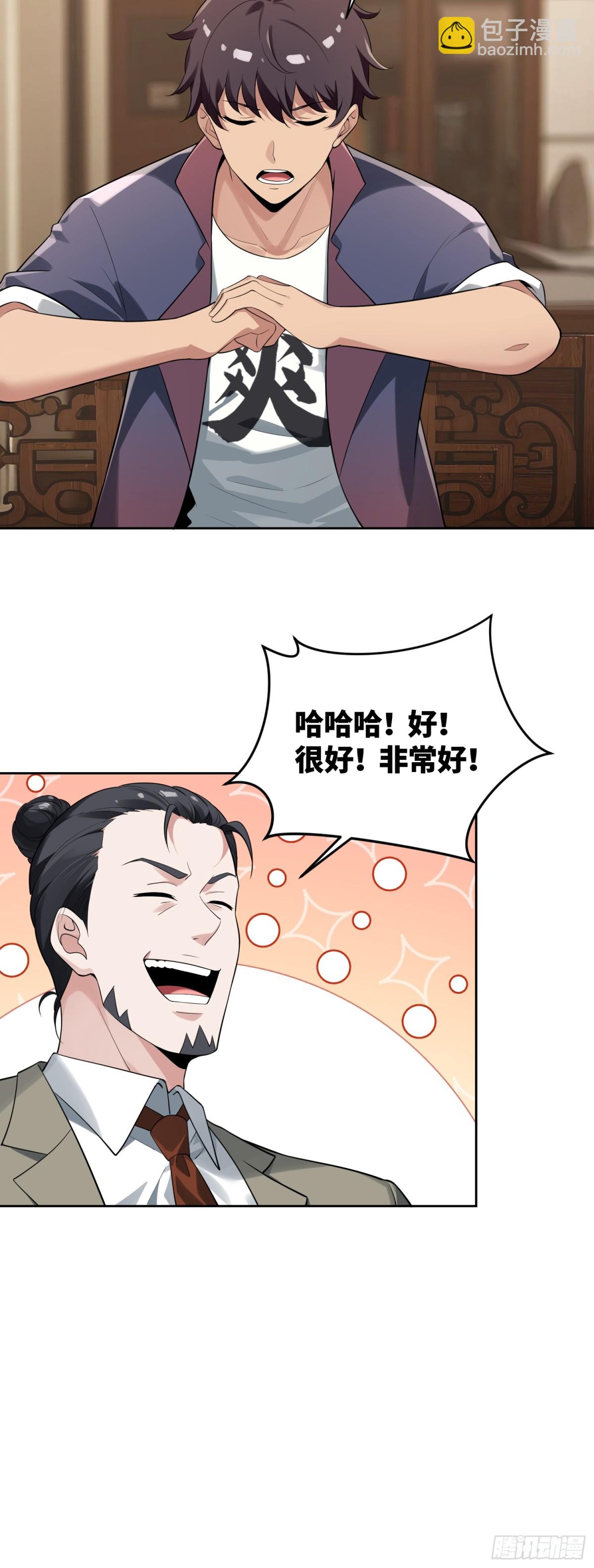 23 年轻人体格真好-第23话