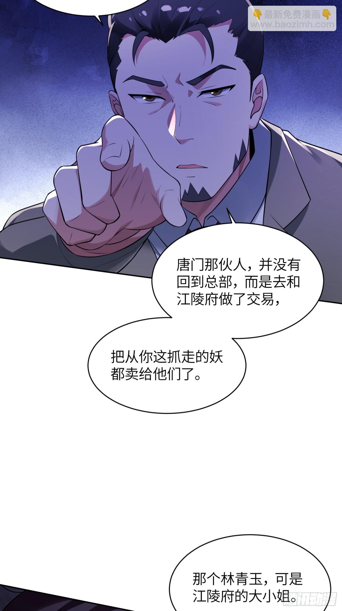 23 年轻人体格真好-第23话