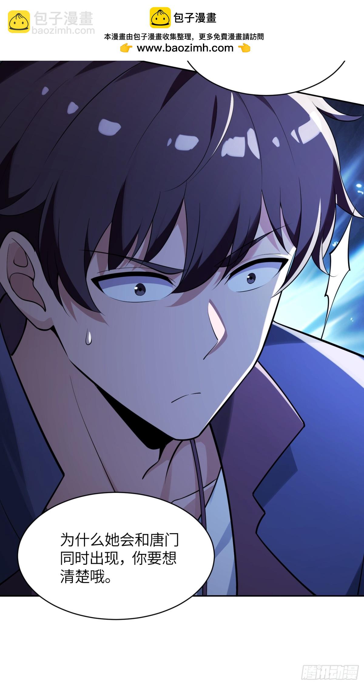 23 年轻人体格真好-第23话