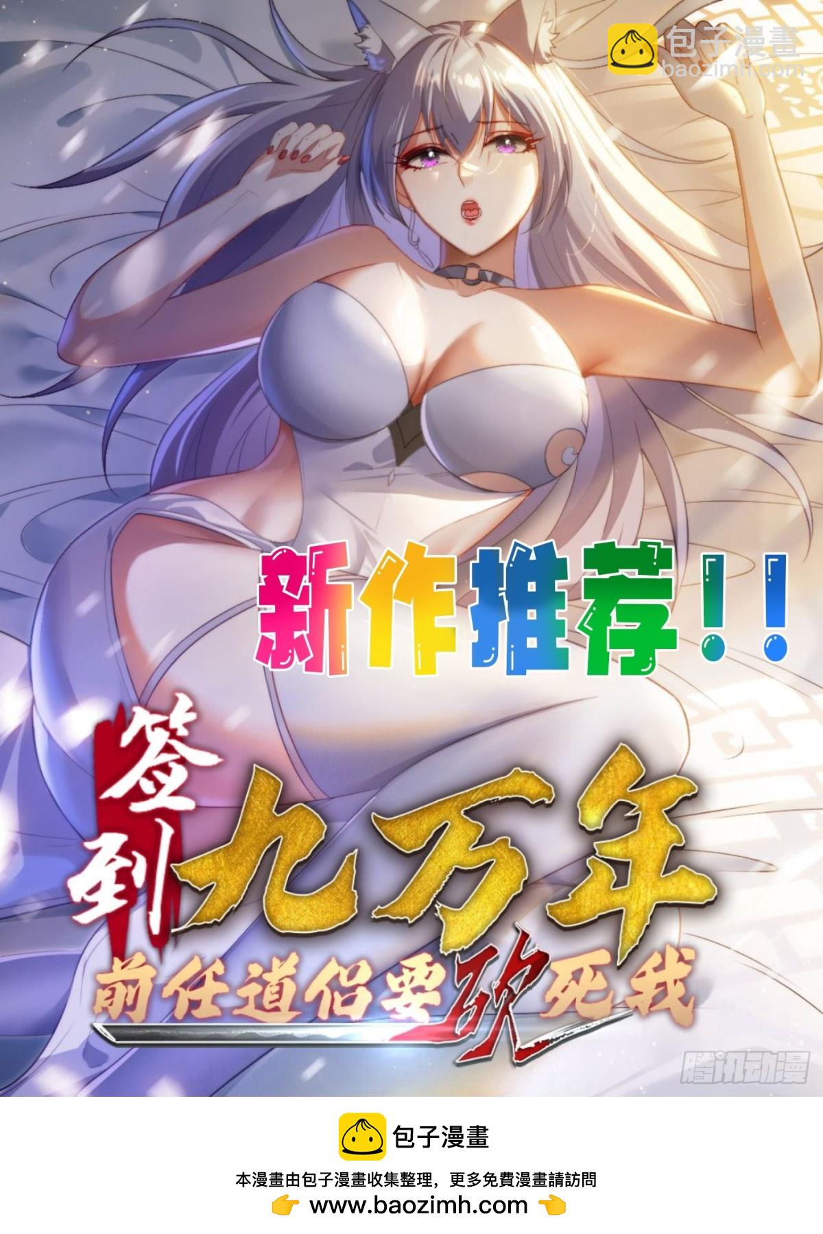 23 年轻人体格真好-第23话