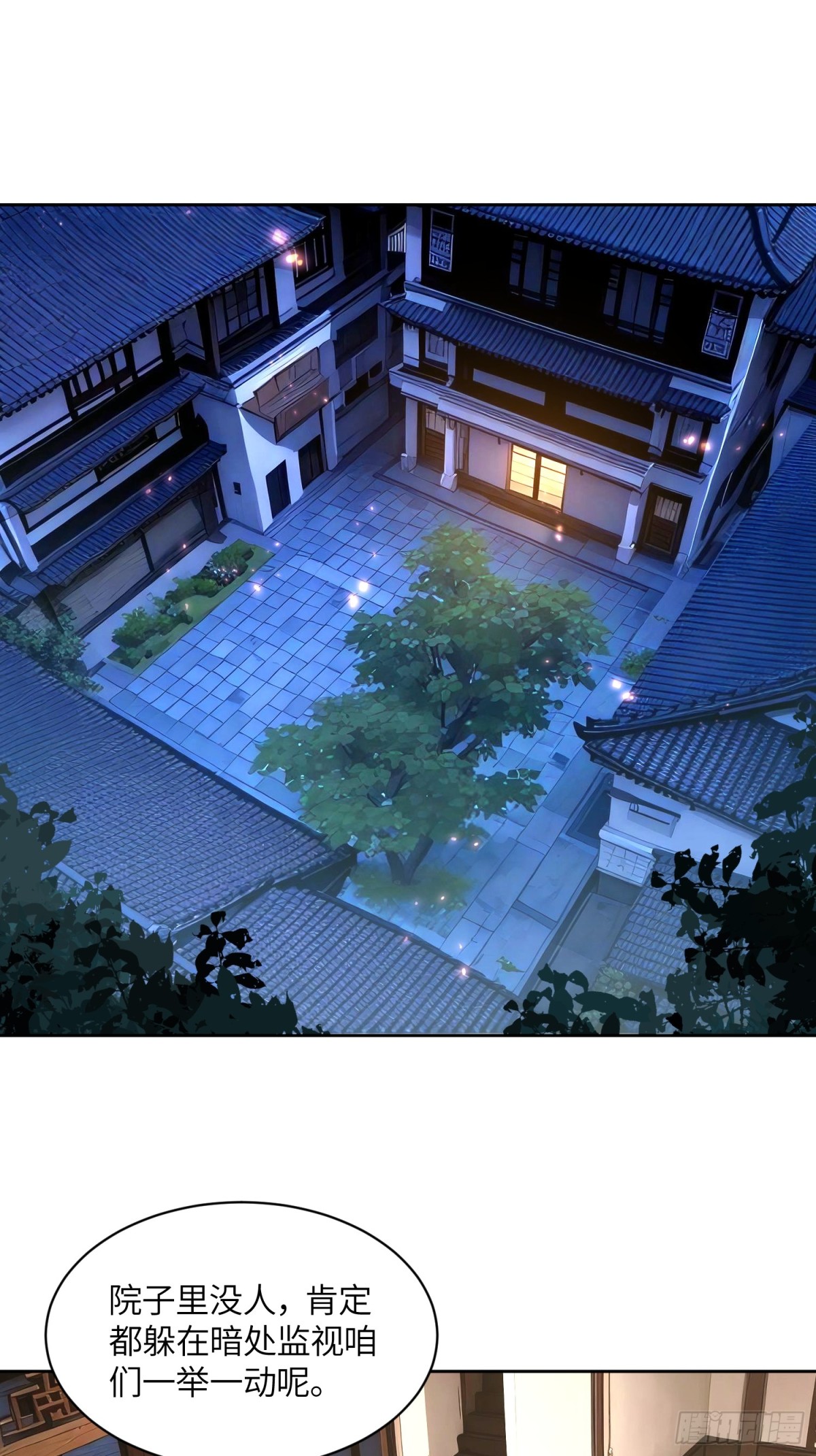 27 我有一根妙物-第27话