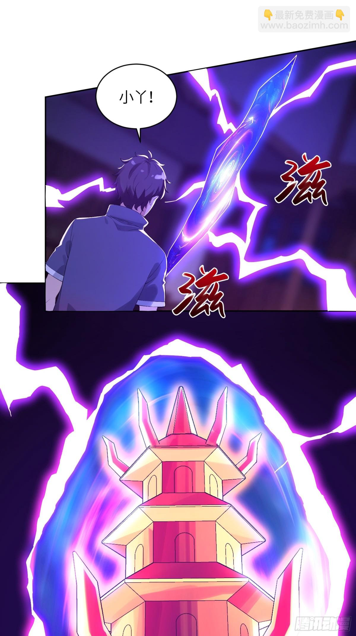 27 我有一根妙物-第27话