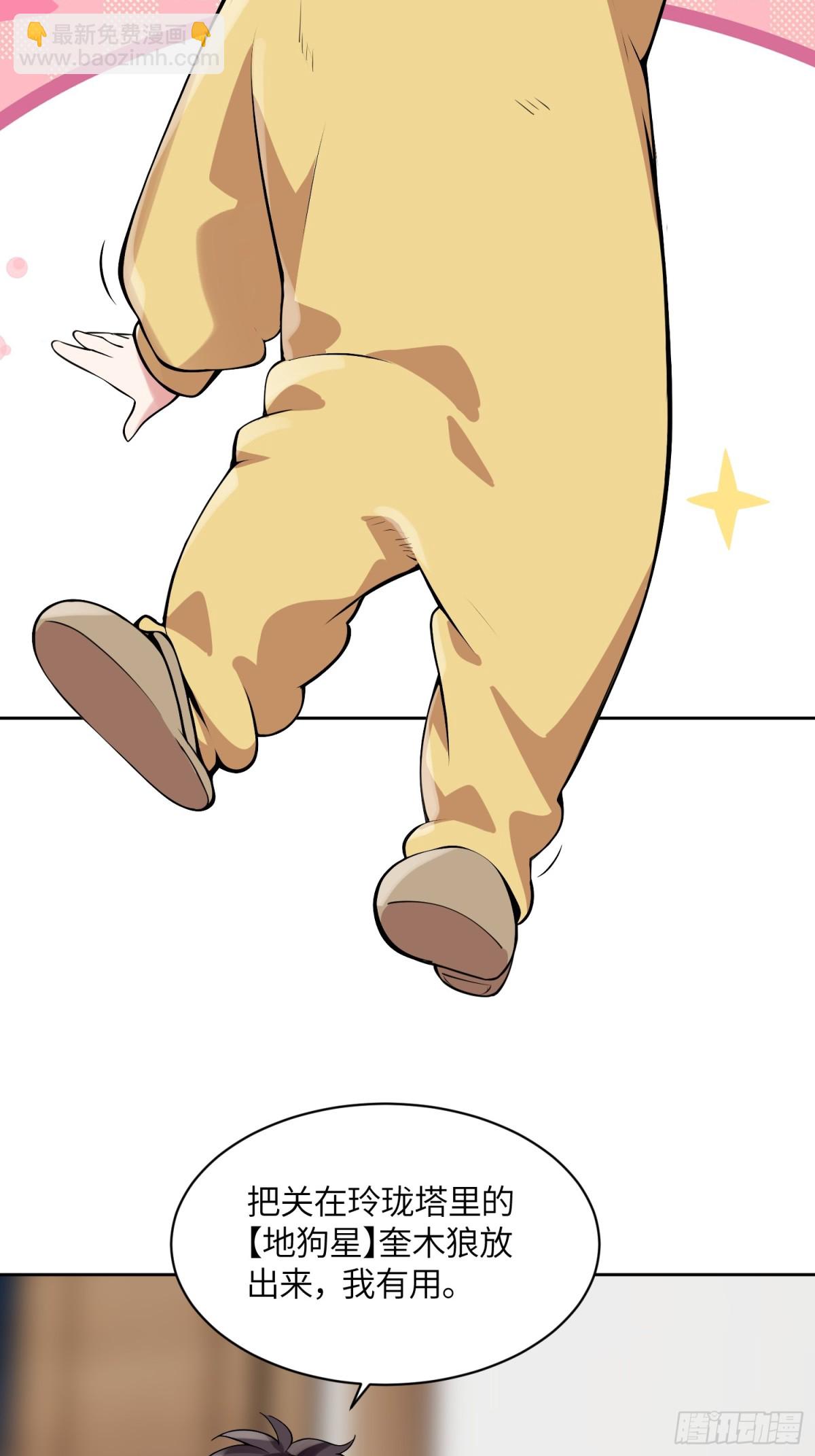 27 我有一根妙物-第27话