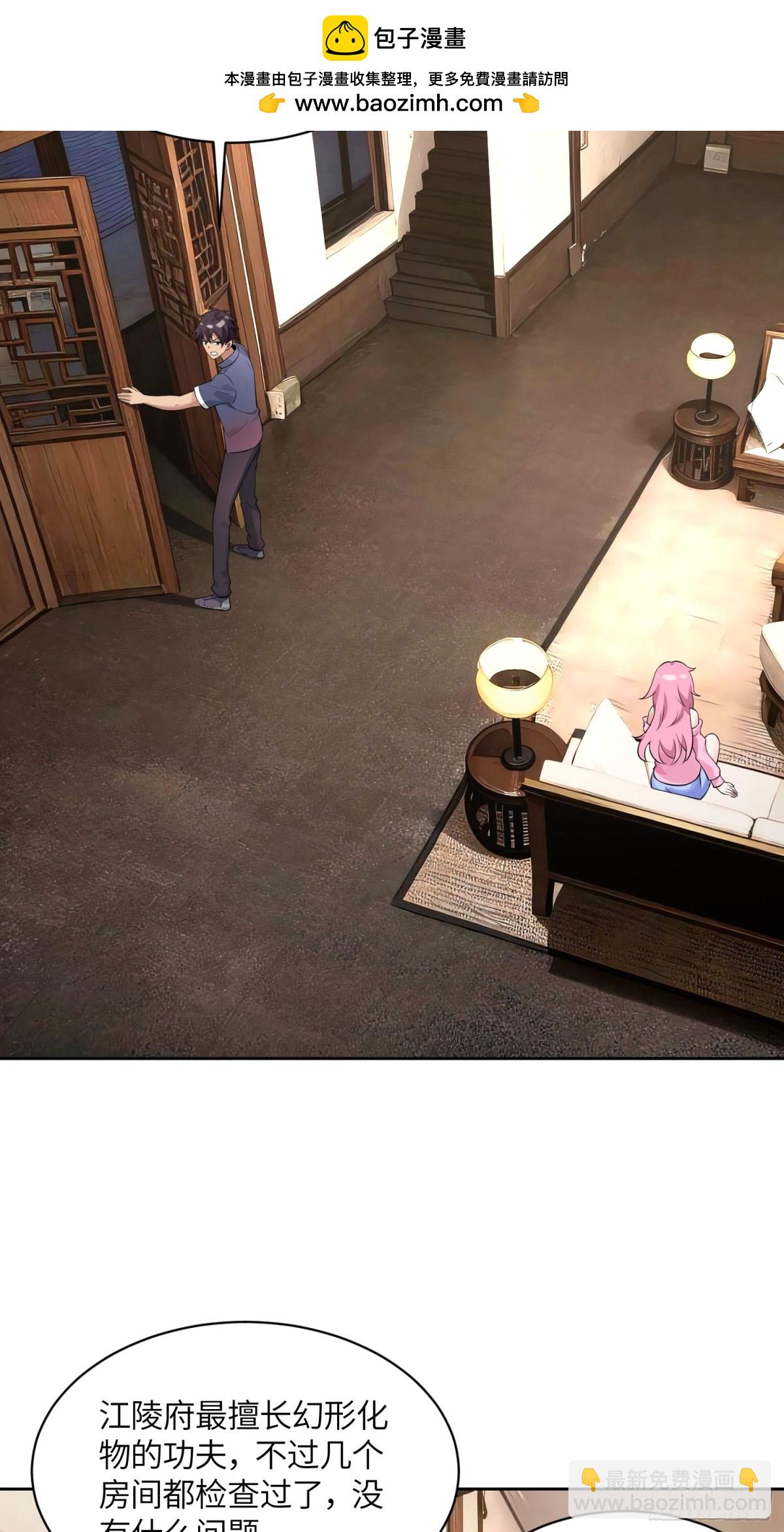 27 我有一根妙物-第27话