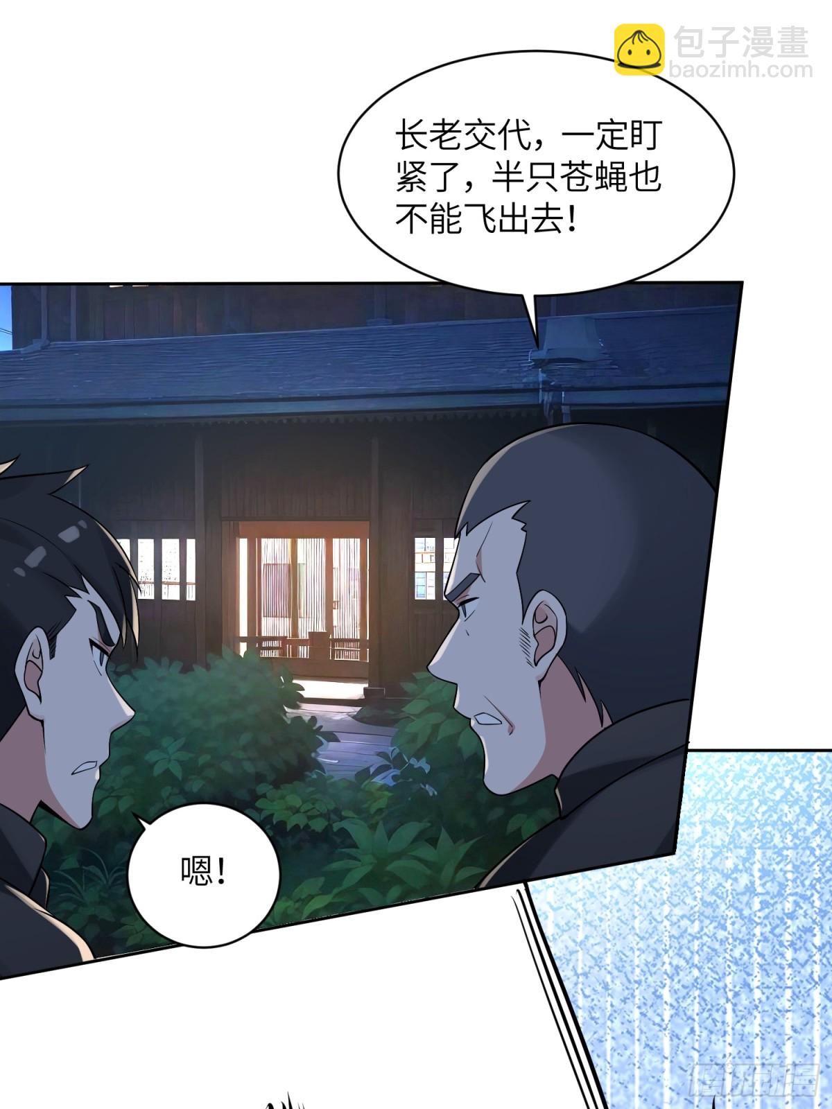 27 我有一根妙物-第27话