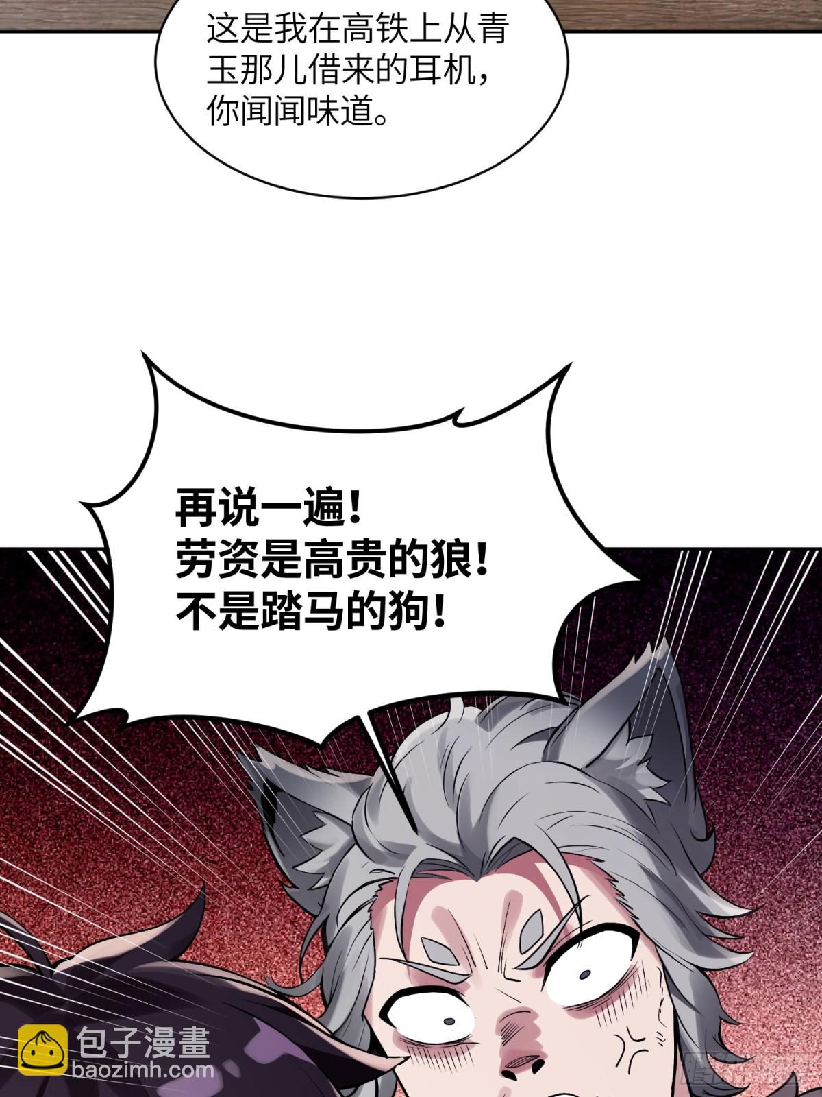 27 我有一根妙物-第27话