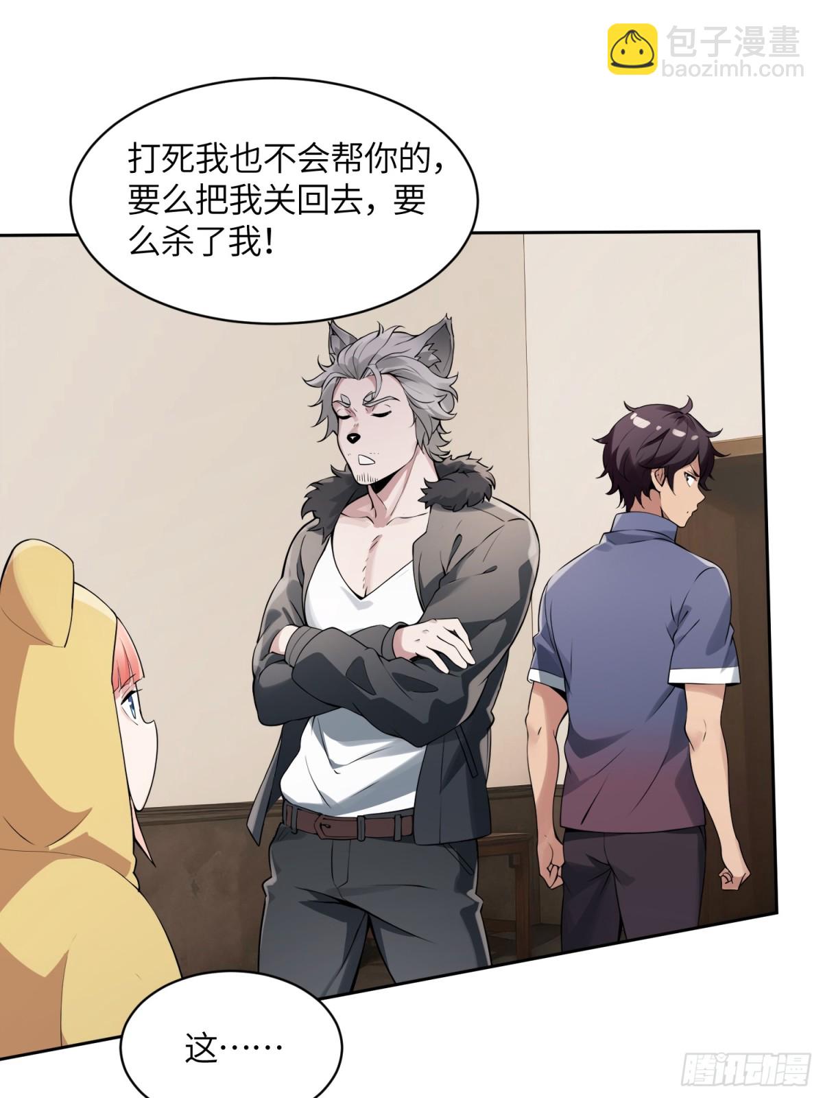 27 我有一根妙物-第27话