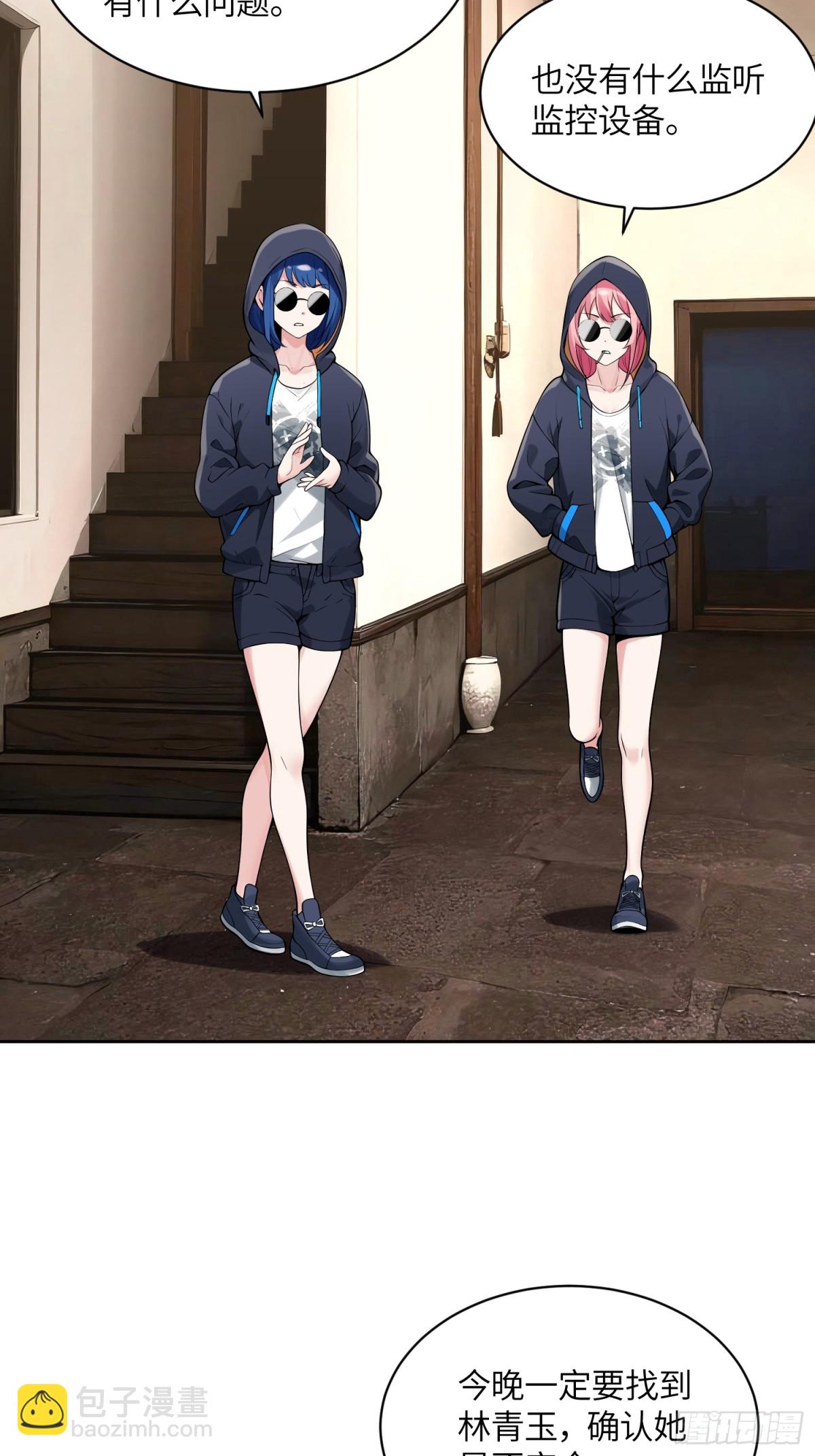 27 我有一根妙物-第27话