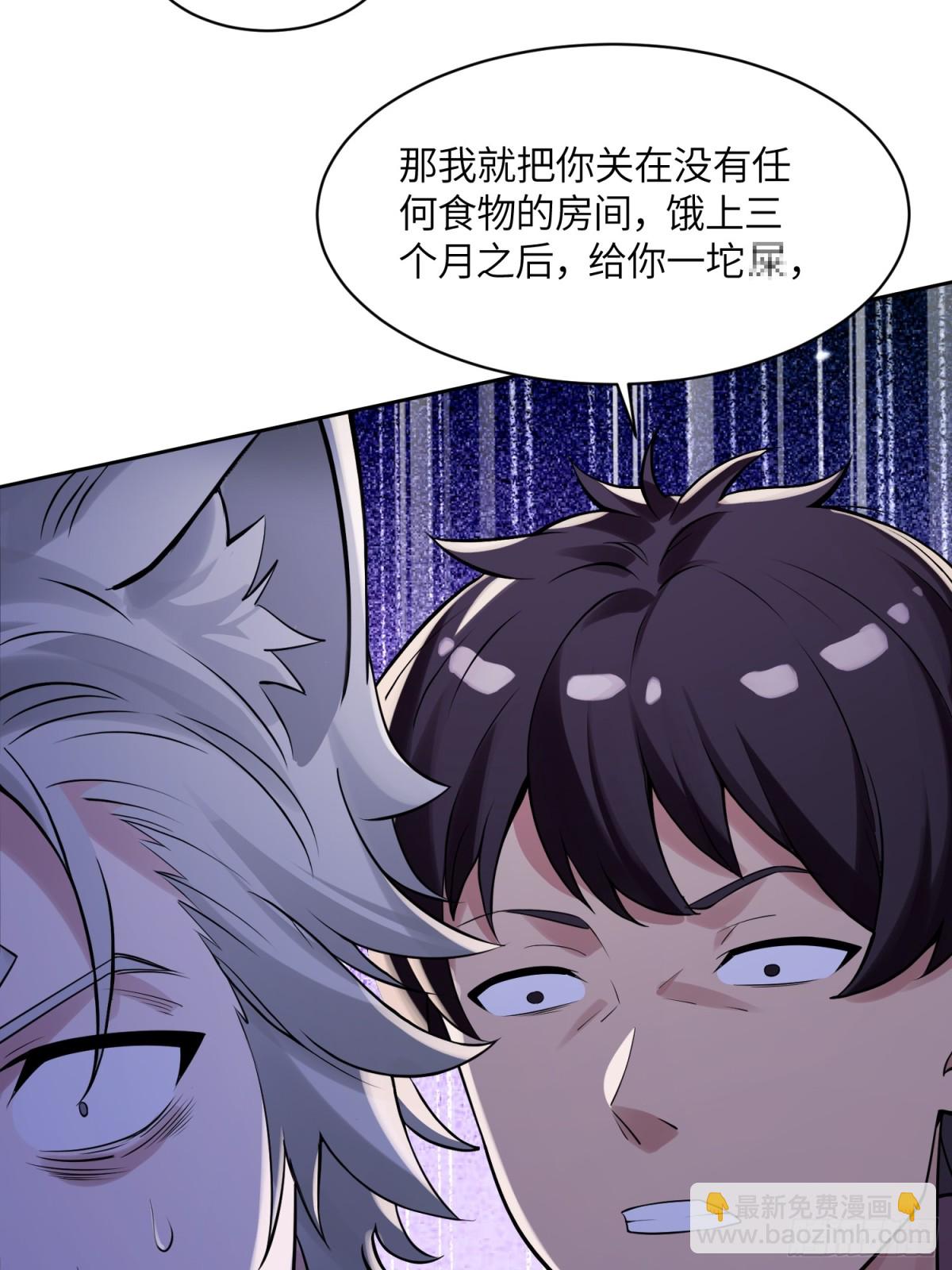 27 我有一根妙物-第27话