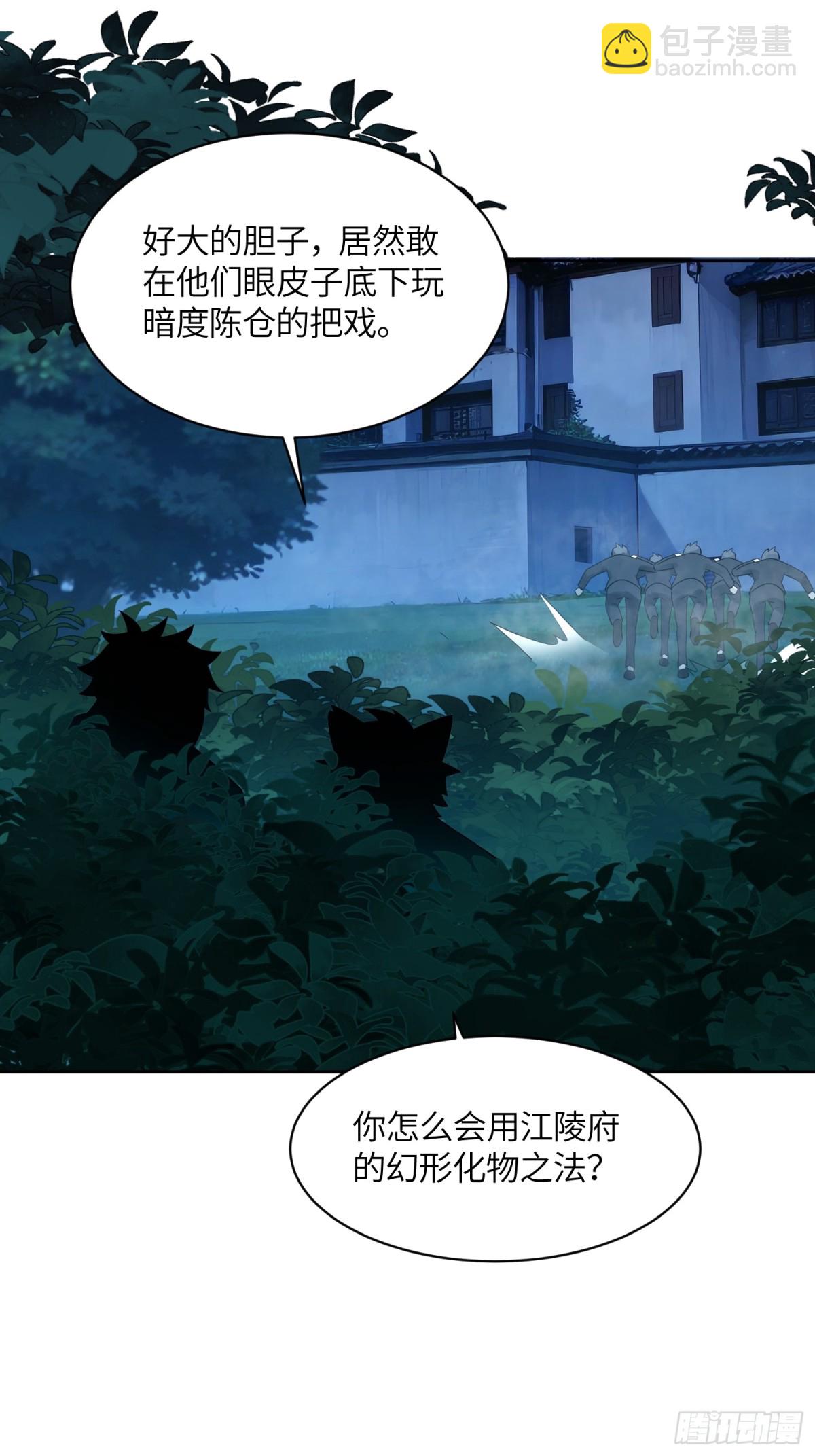 27 我有一根妙物-第27话