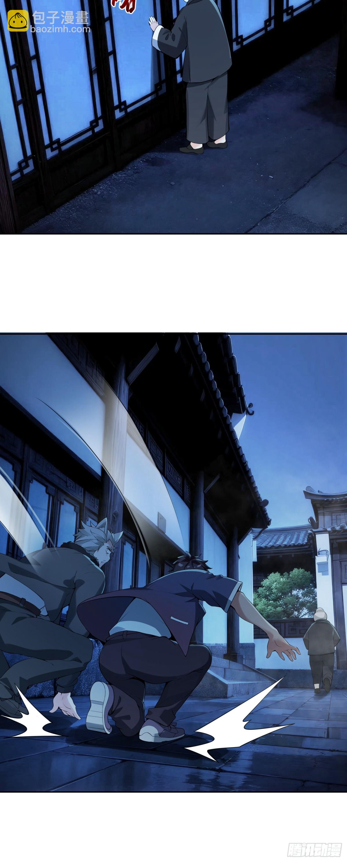 27 我有一根妙物-第27话