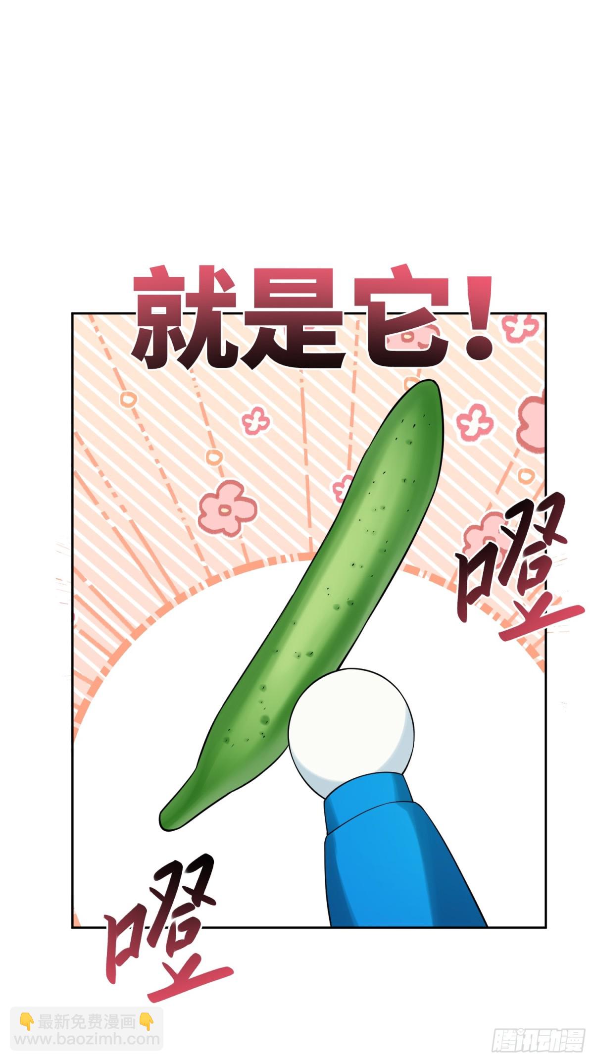 27 我有一根妙物-第27话