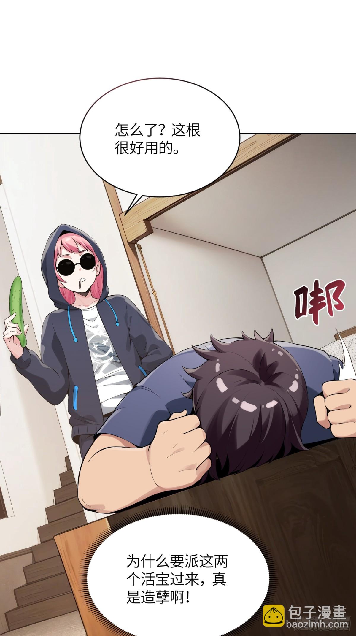 27 我有一根妙物-第27话