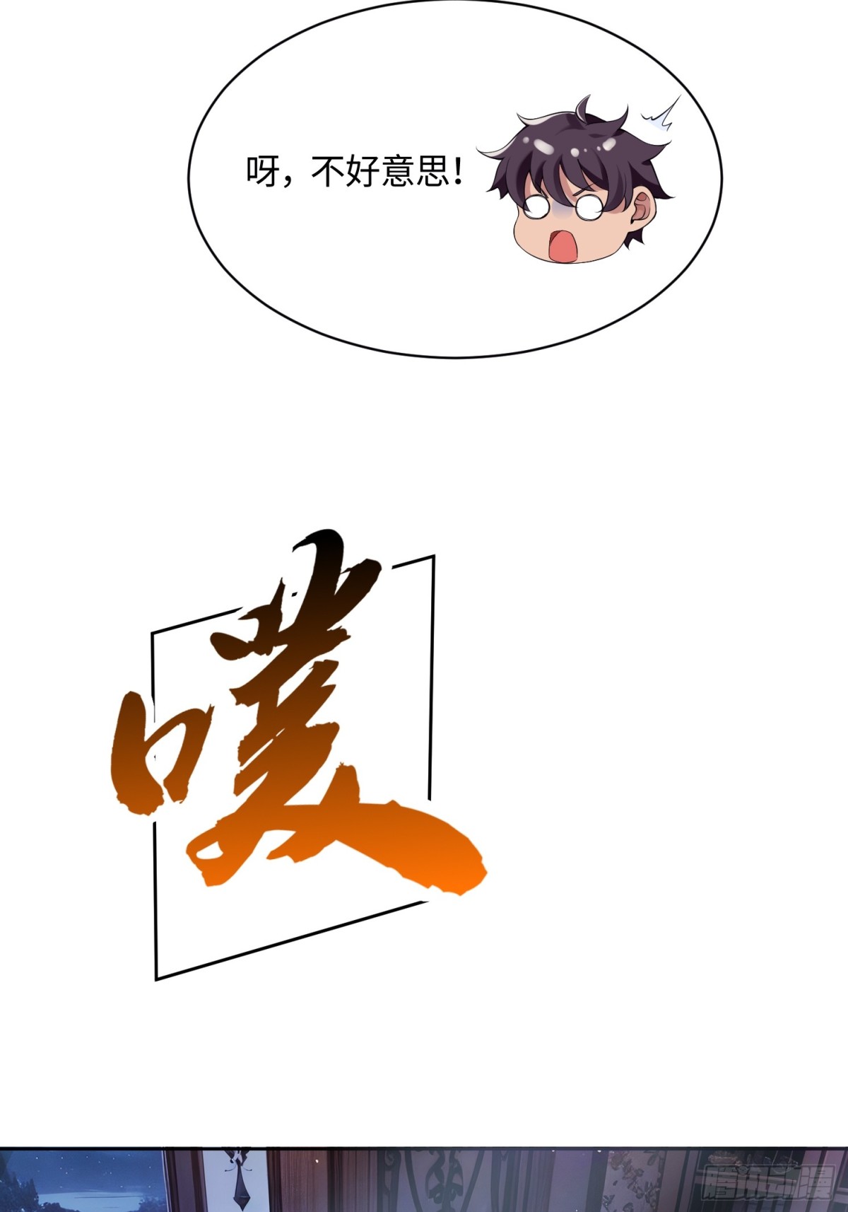 29 不举之症？-第29话