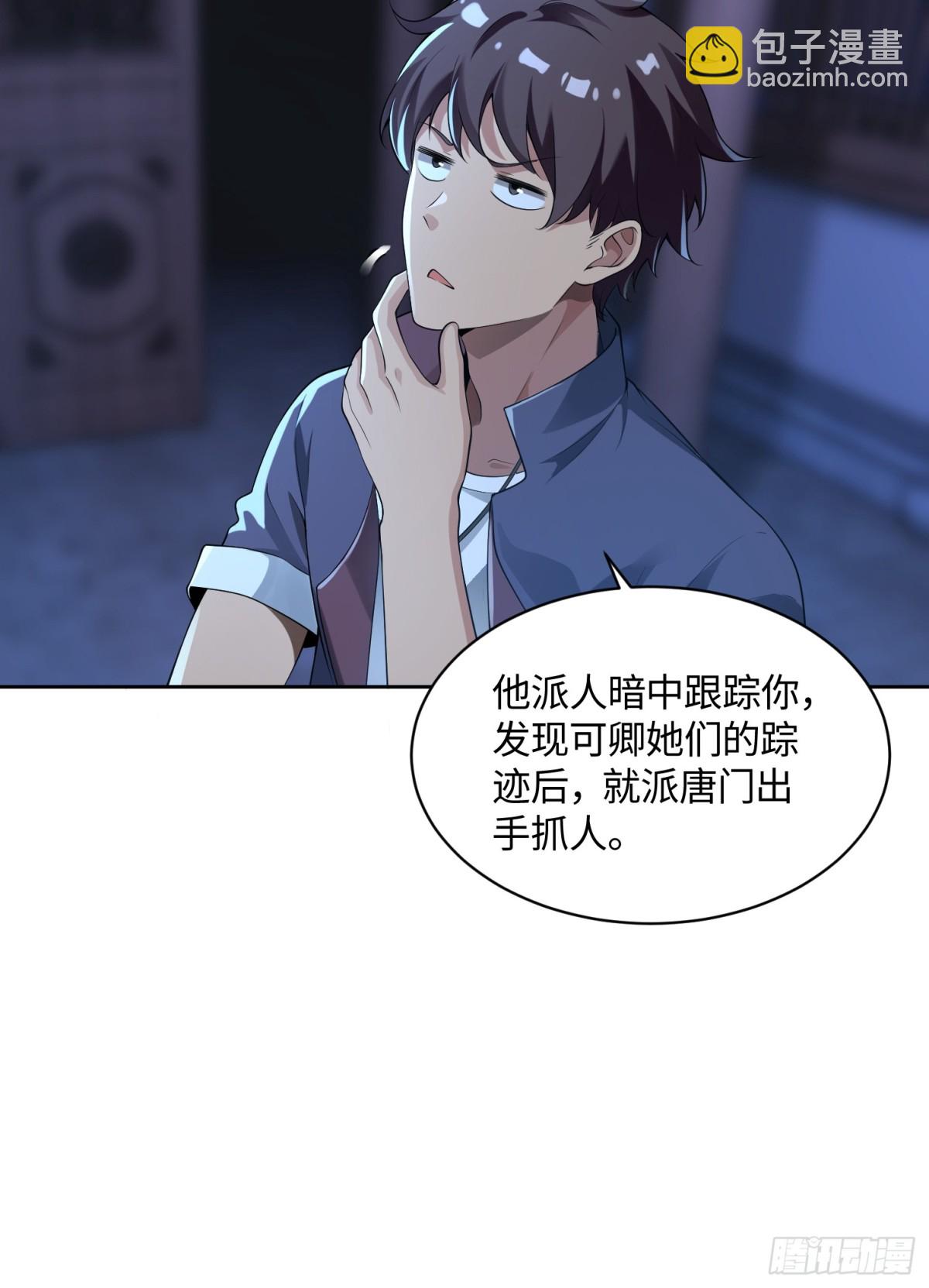 29 不举之症？-第29话