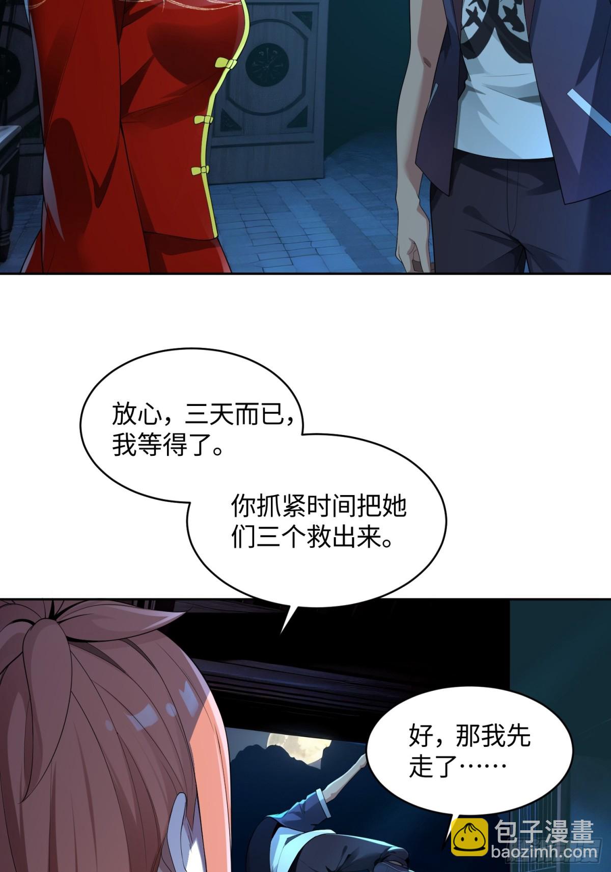 29 不举之症？-第29话