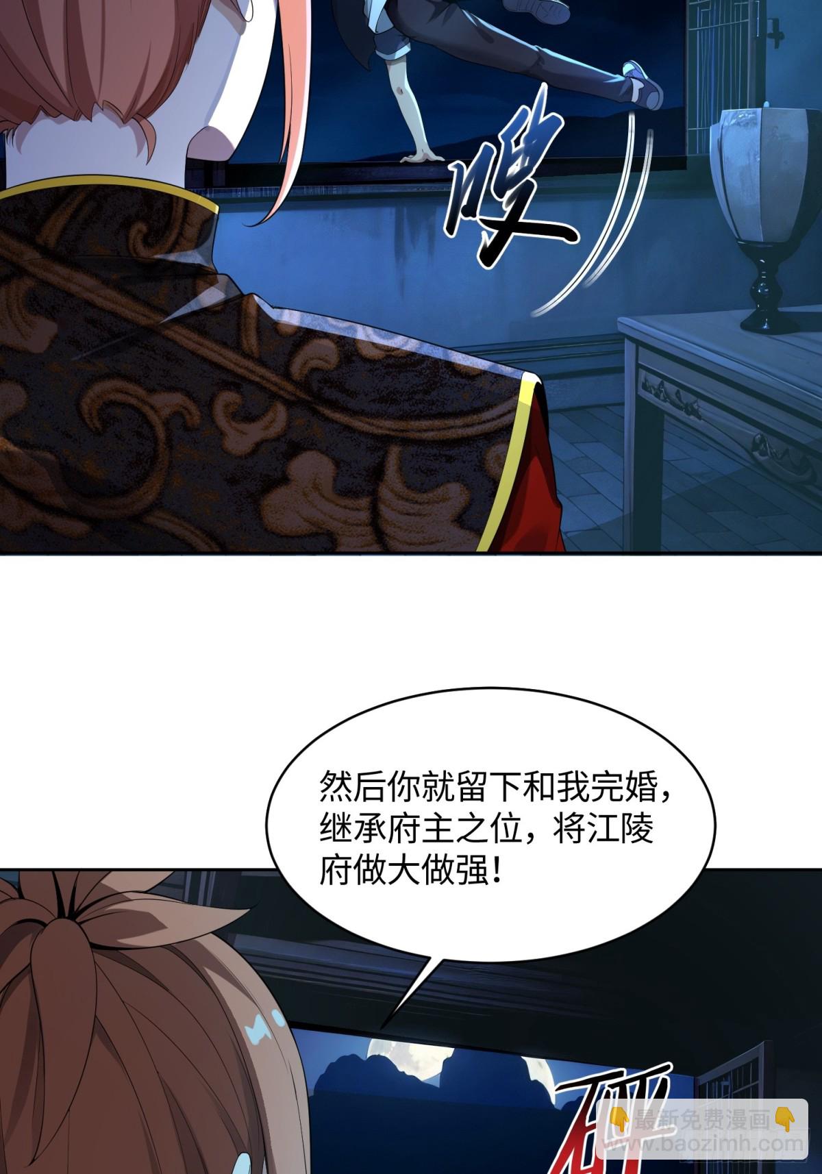 29 不举之症？-第29话