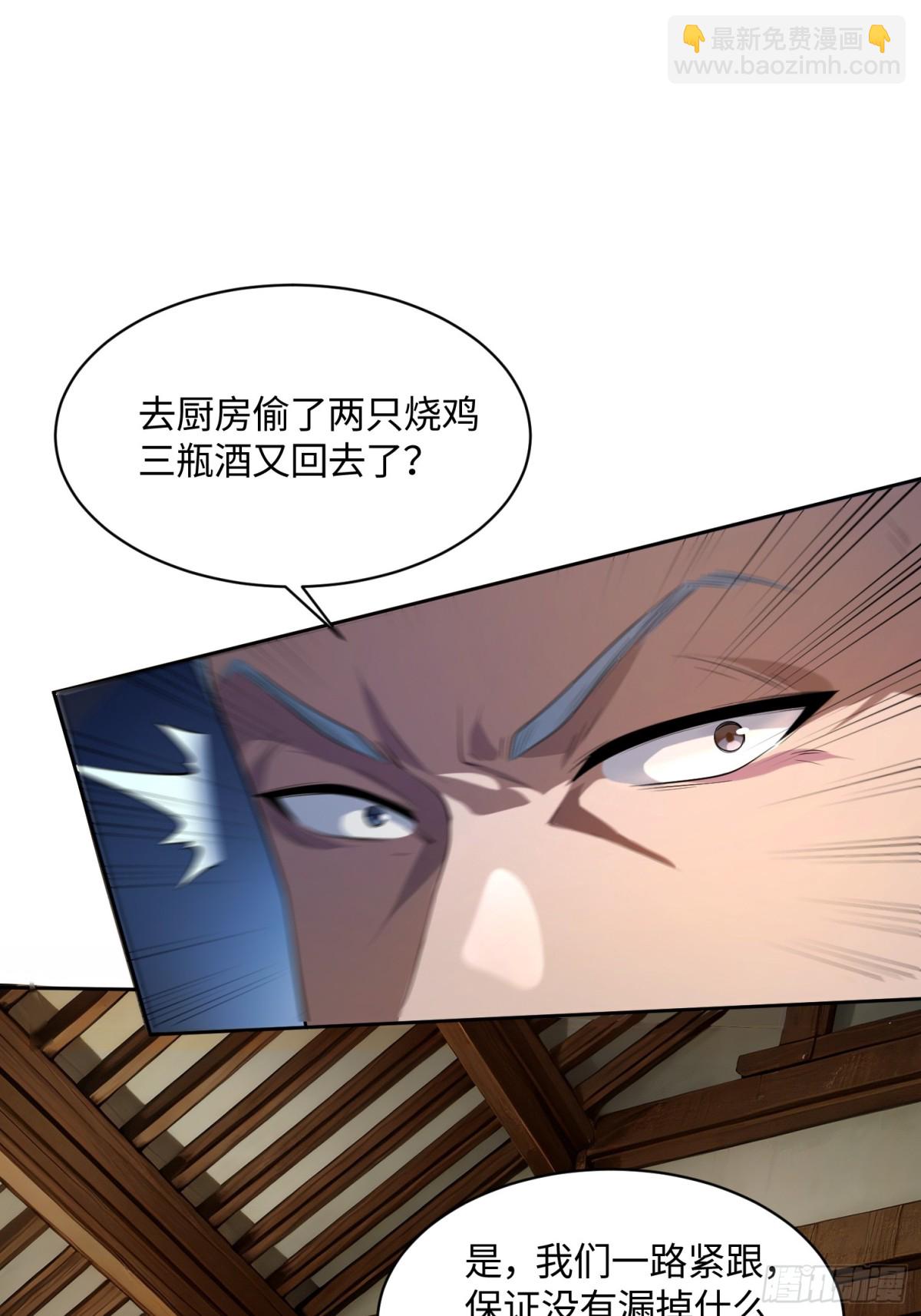 29 不举之症？-第29话