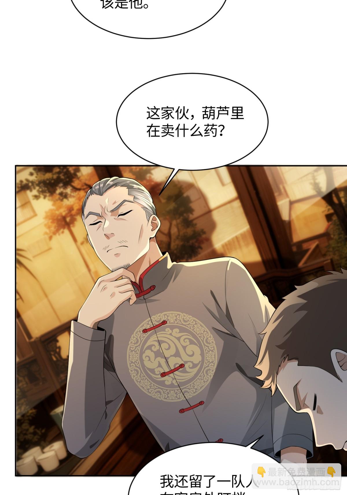 29 不举之症？-第29话