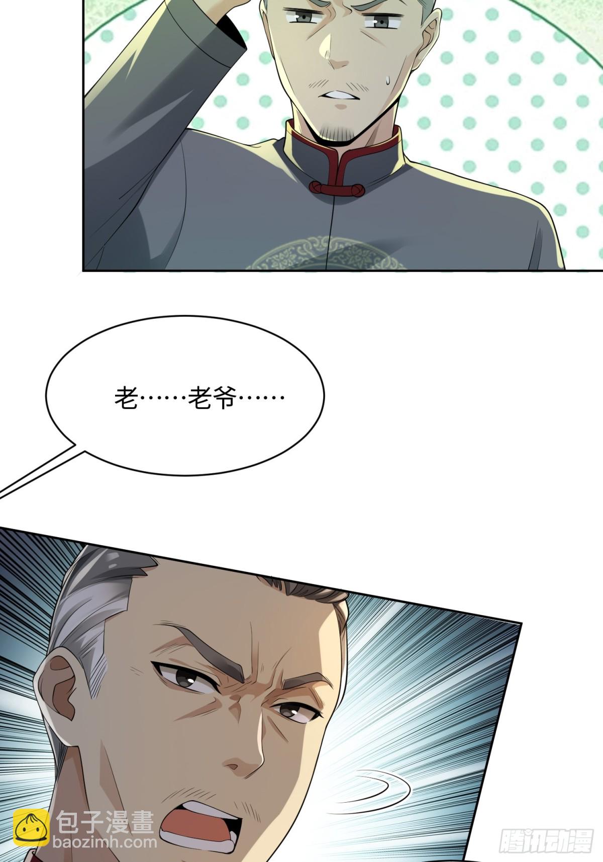 29 不举之症？-第29话